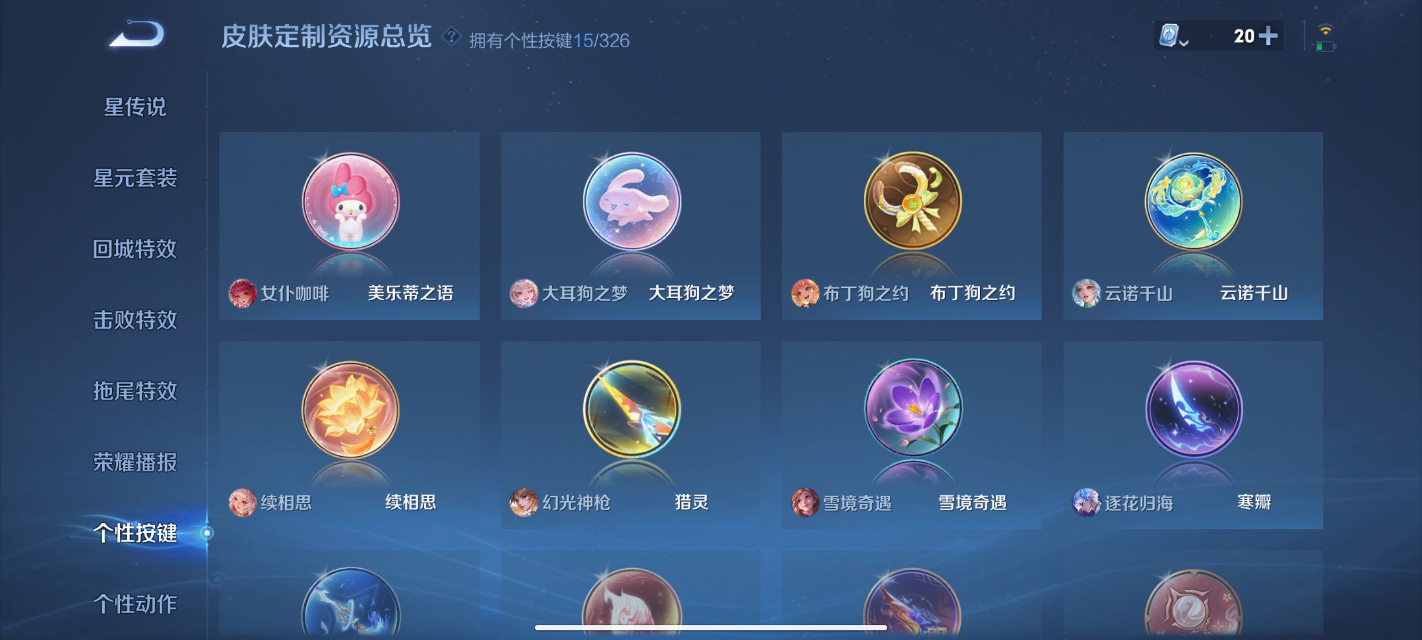 WZQM3186705王者荣耀账号详情图22