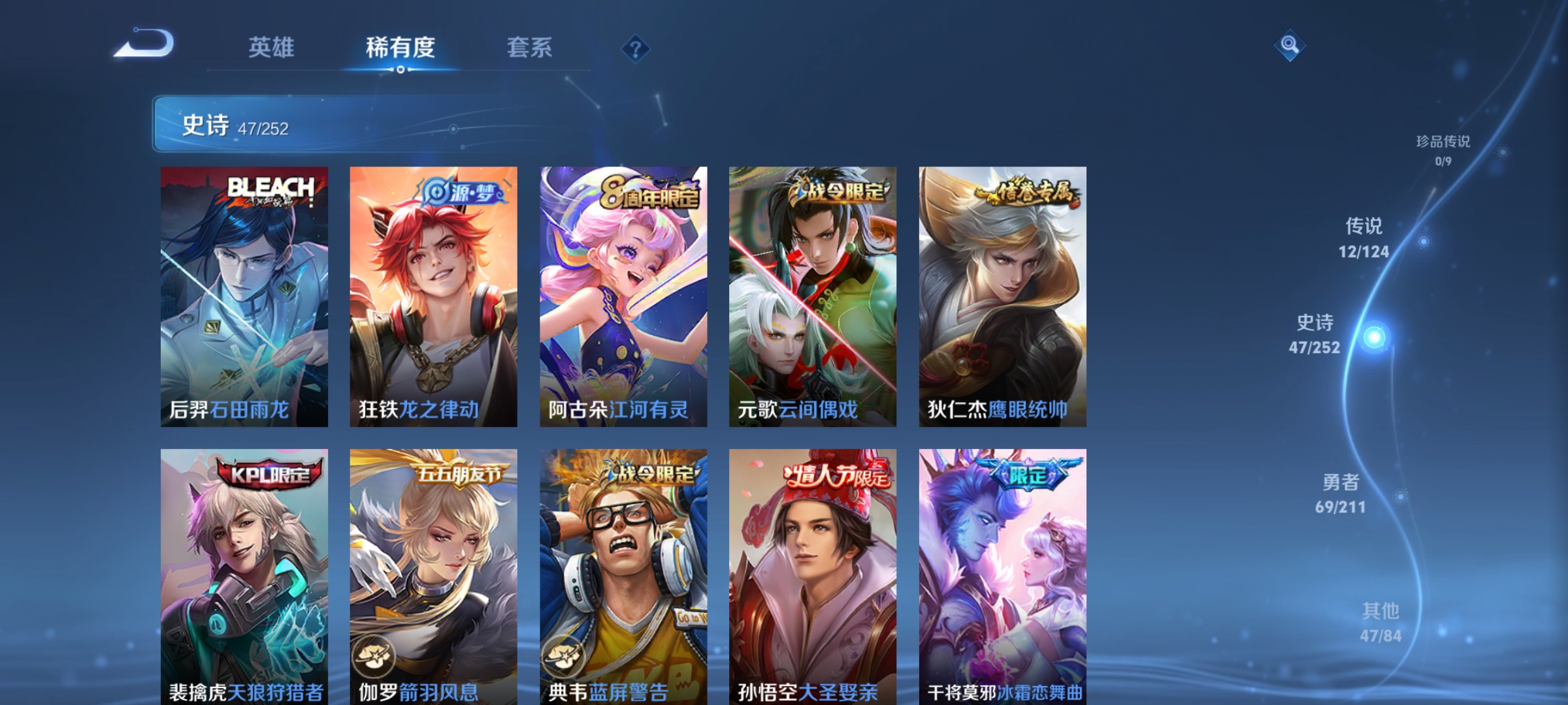 WZQM3190086王者荣耀账号详情图10