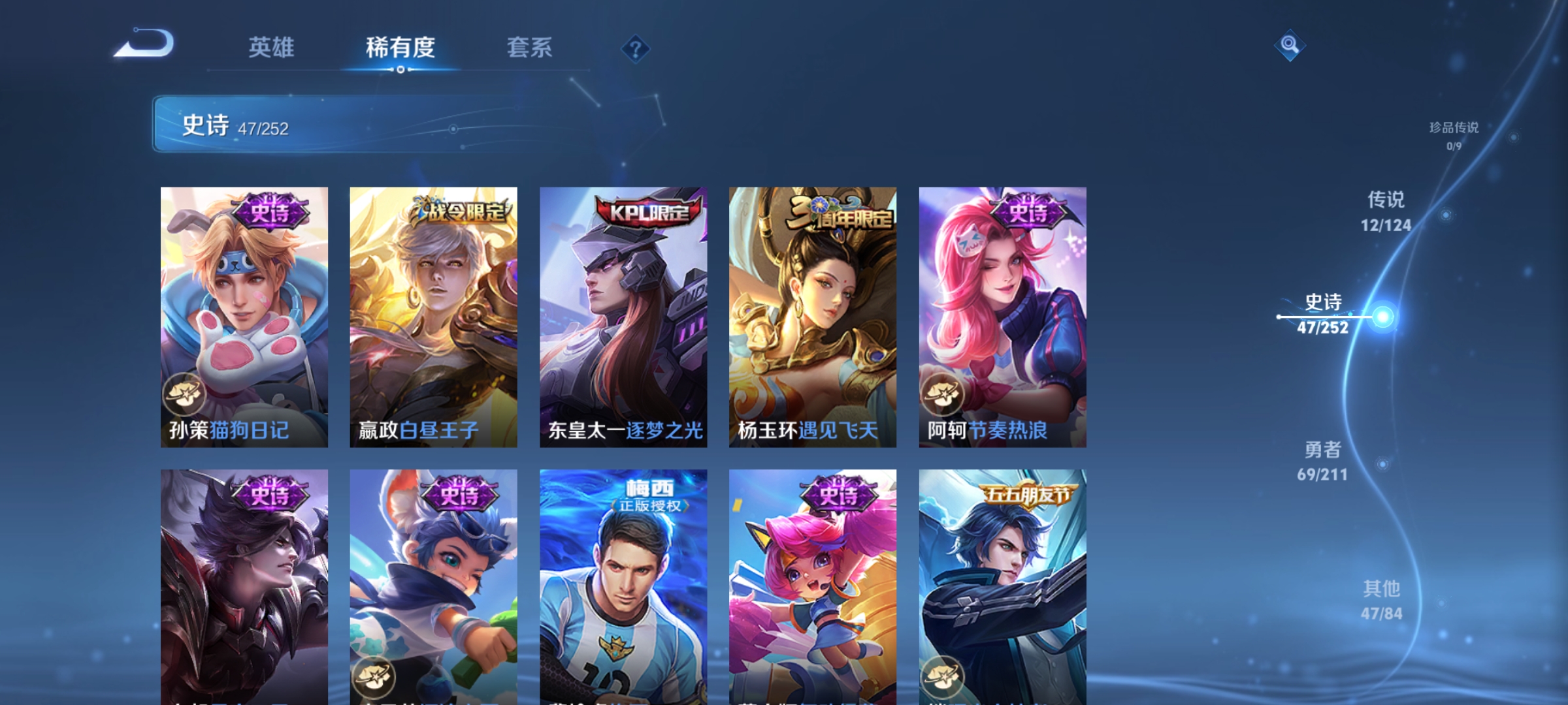 WZQM3190086王者荣耀账号详情图11