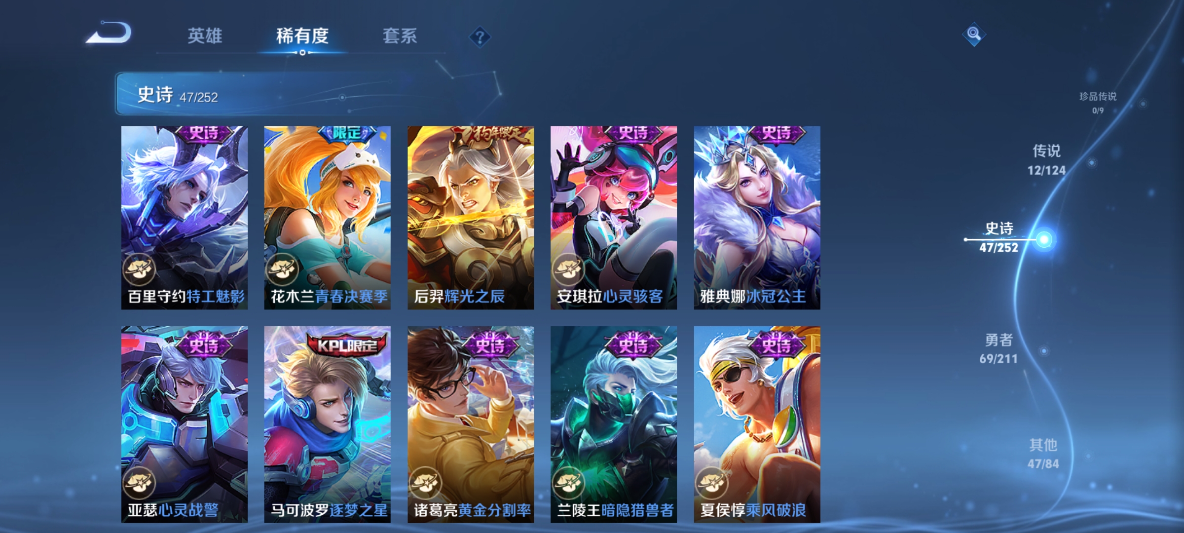 WZQM3190086王者荣耀账号详情图12