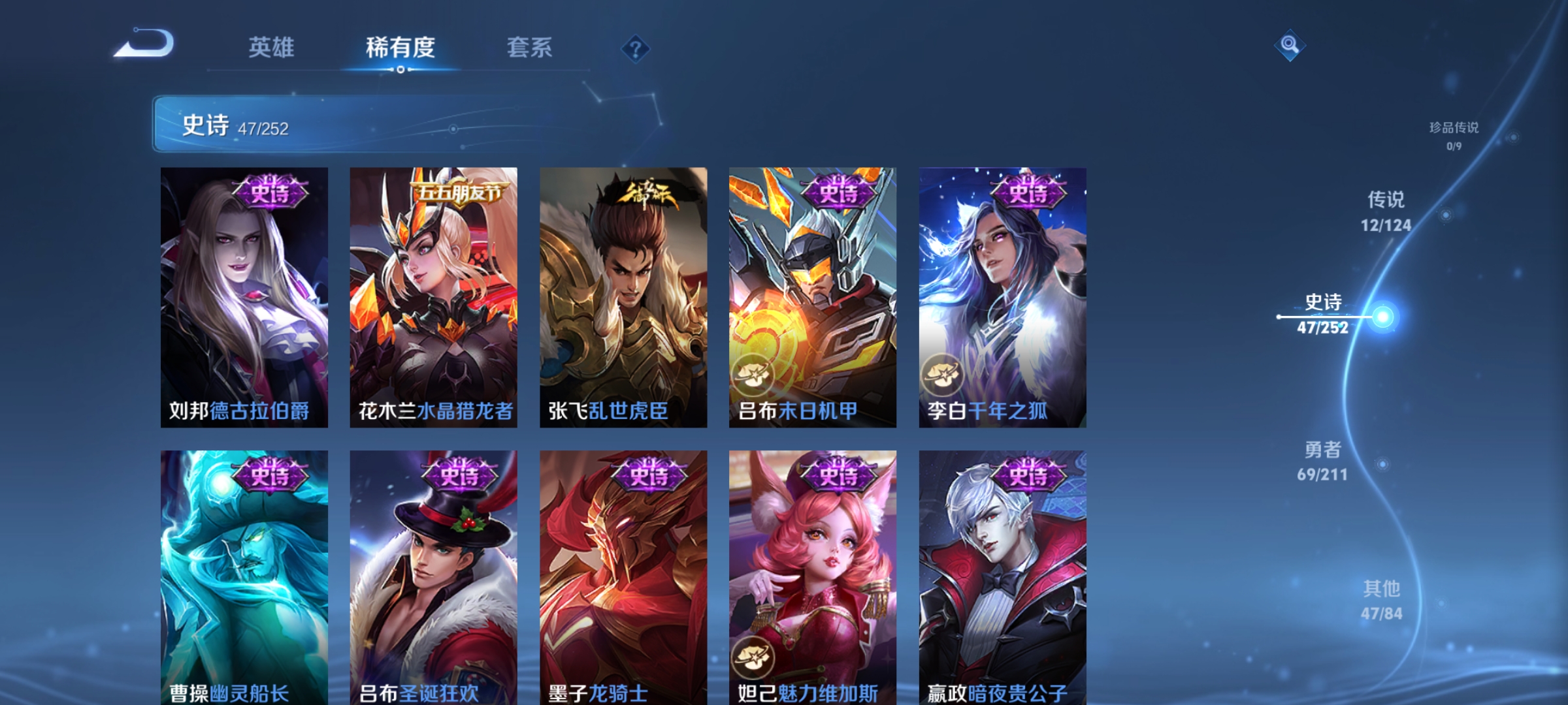 WZQM3190086王者荣耀账号详情图13