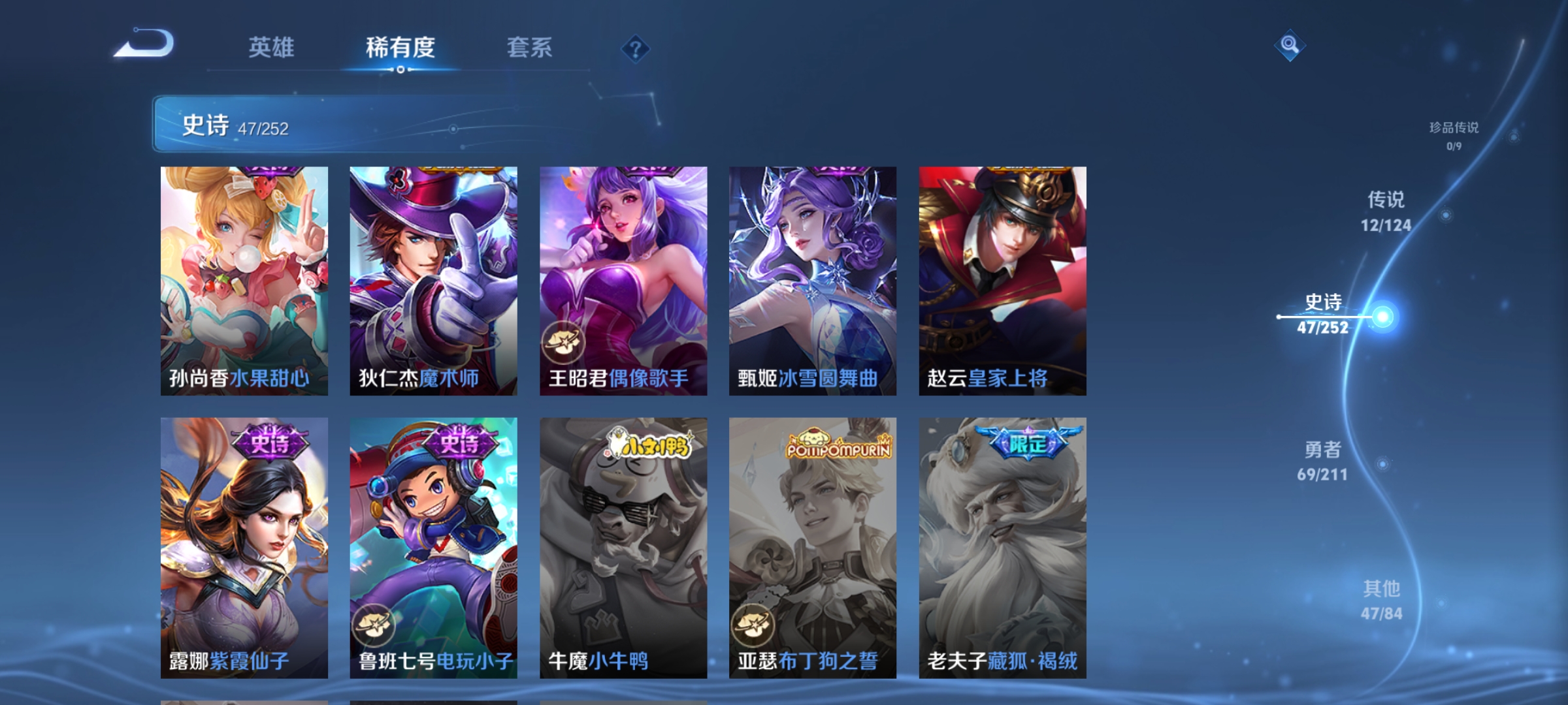 WZQM3190086王者荣耀账号详情图14