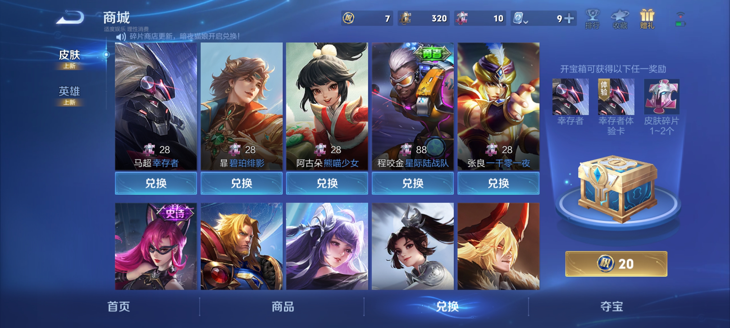 WZQM3190086王者荣耀账号详情图19