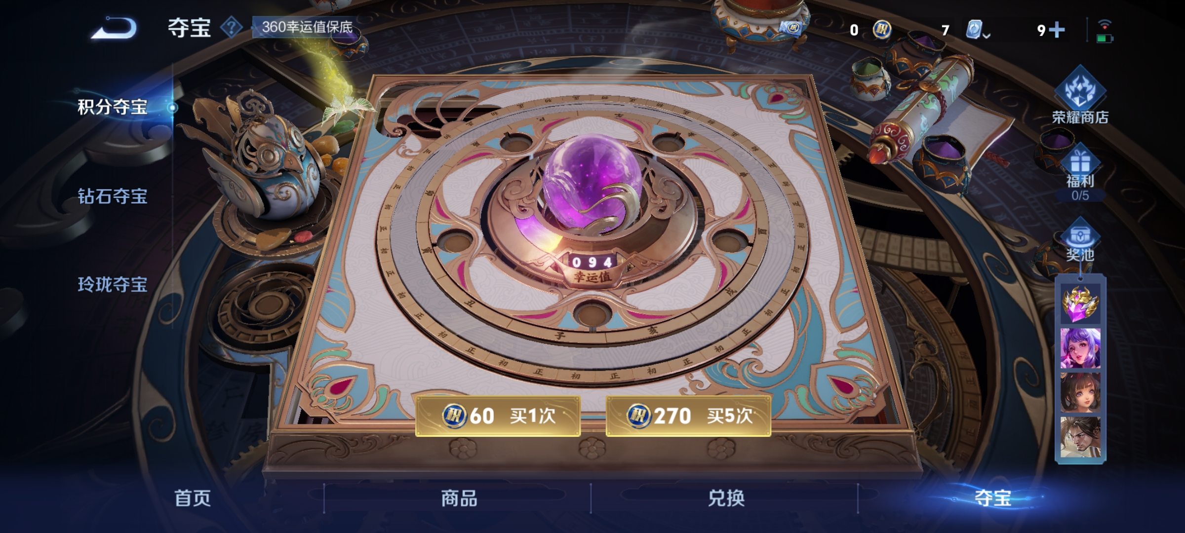 WZQM3190086王者荣耀账号详情图20