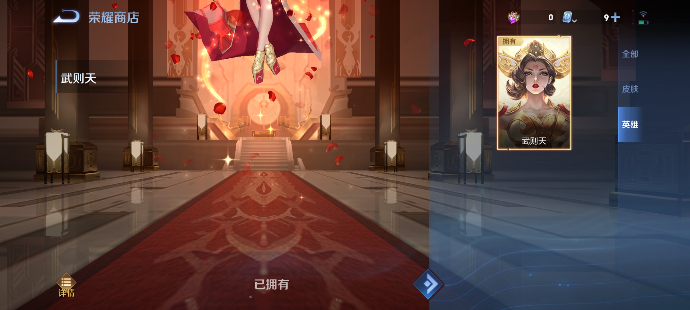 WZQM3190086王者荣耀账号详情图21