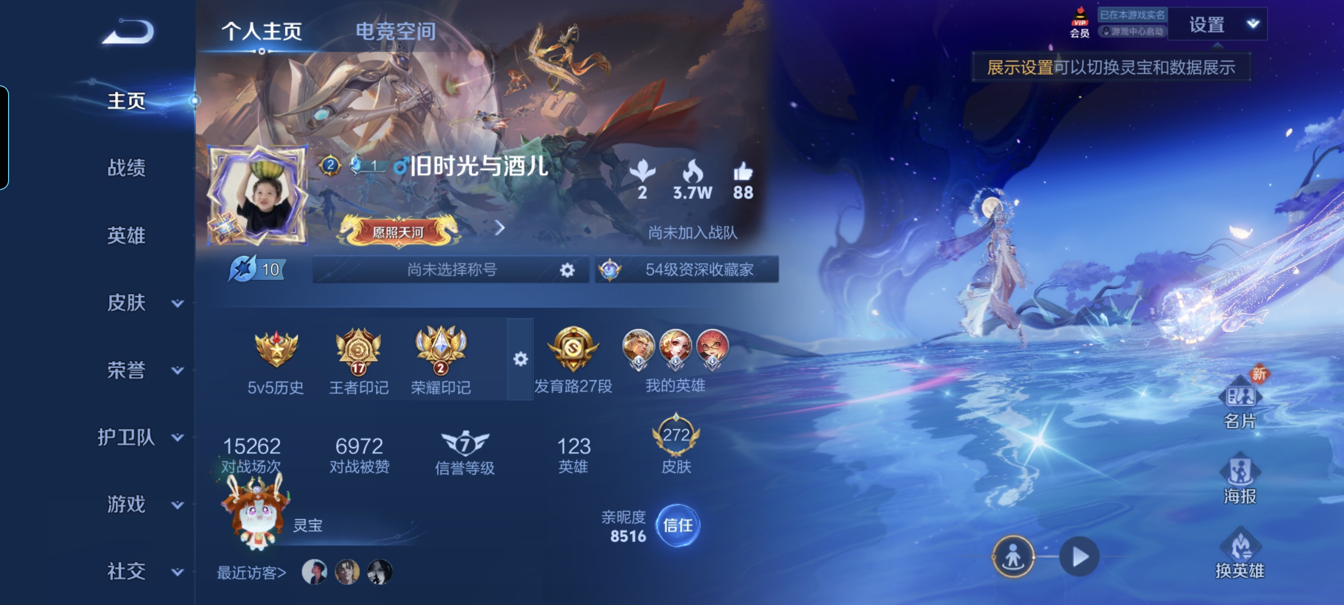WZCMW3248228王者荣耀账号详情图1