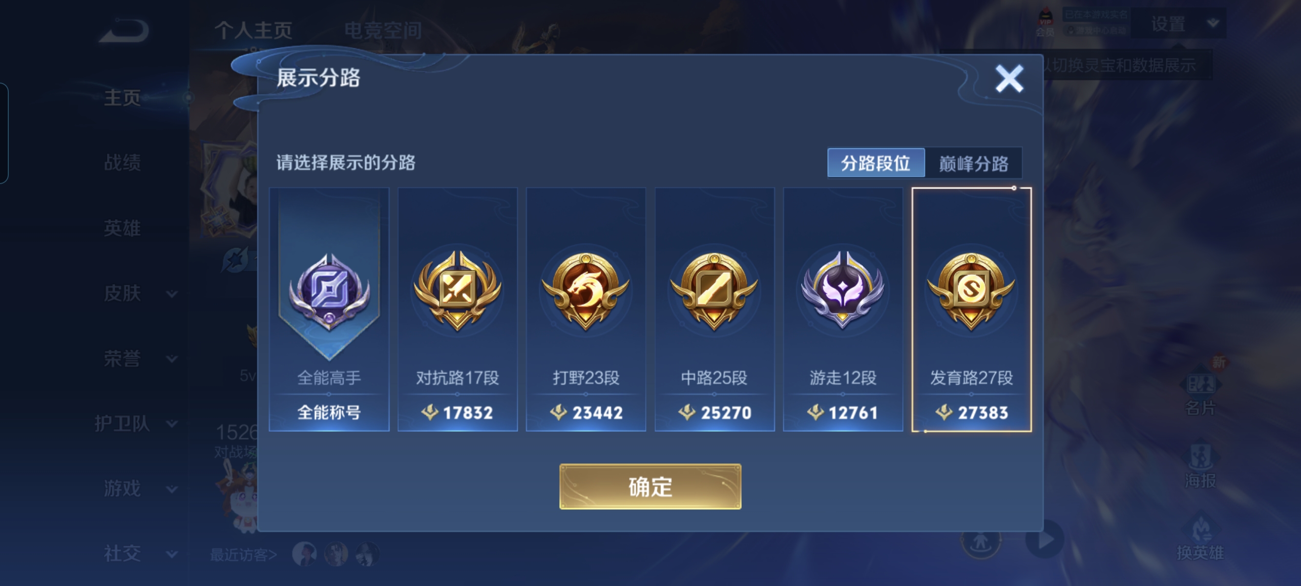 WZCMW3248228王者荣耀账号详情图2