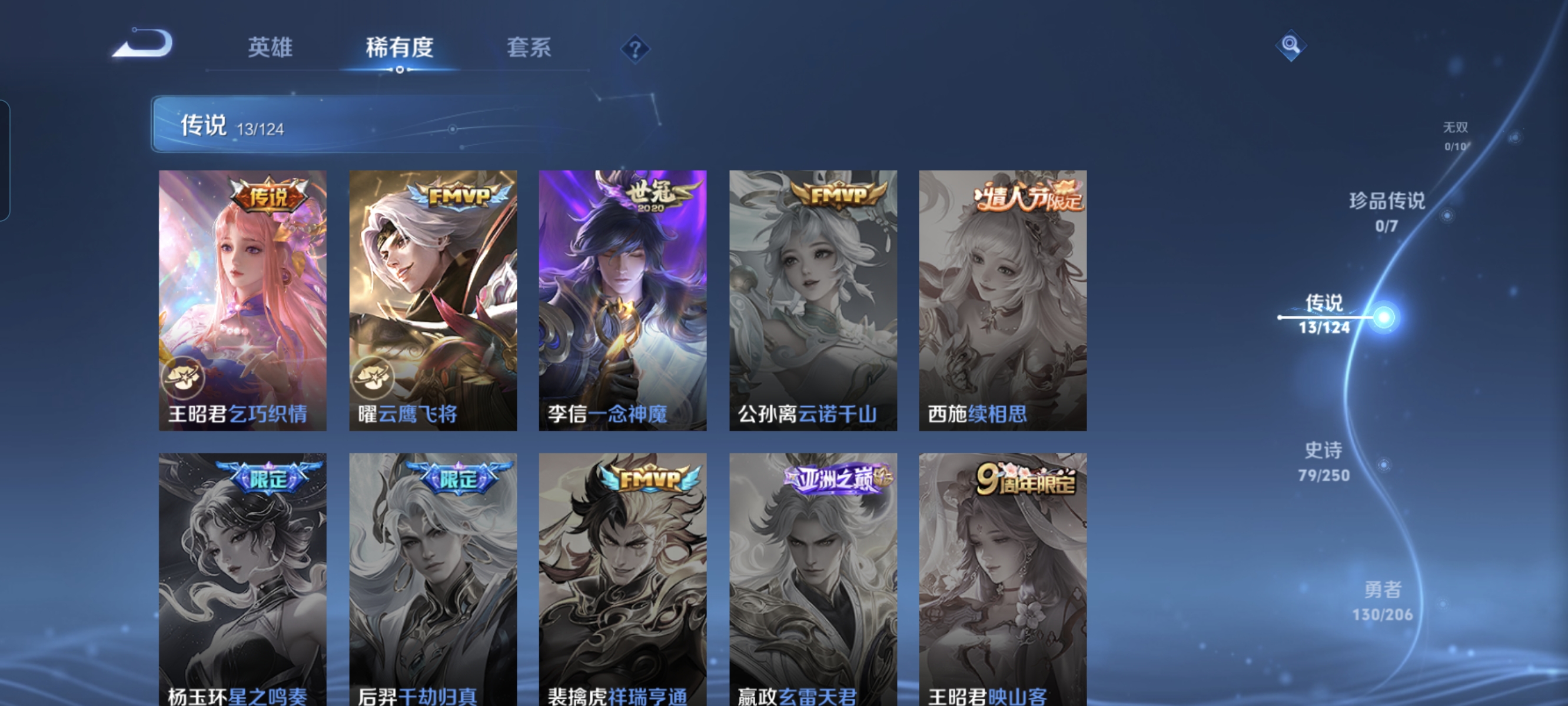 WZCMW3248228王者荣耀账号详情图7