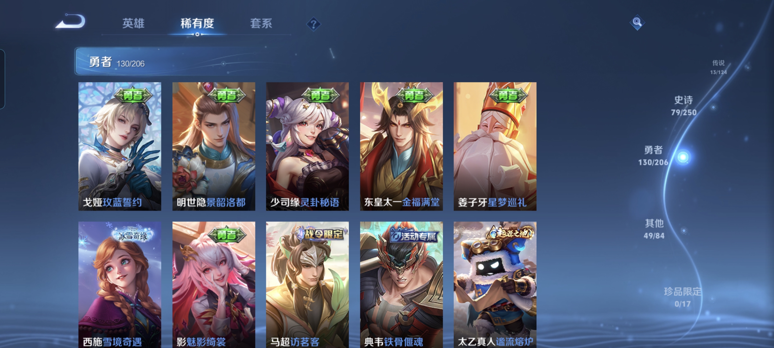 WZCMW3248228王者荣耀账号详情图10
