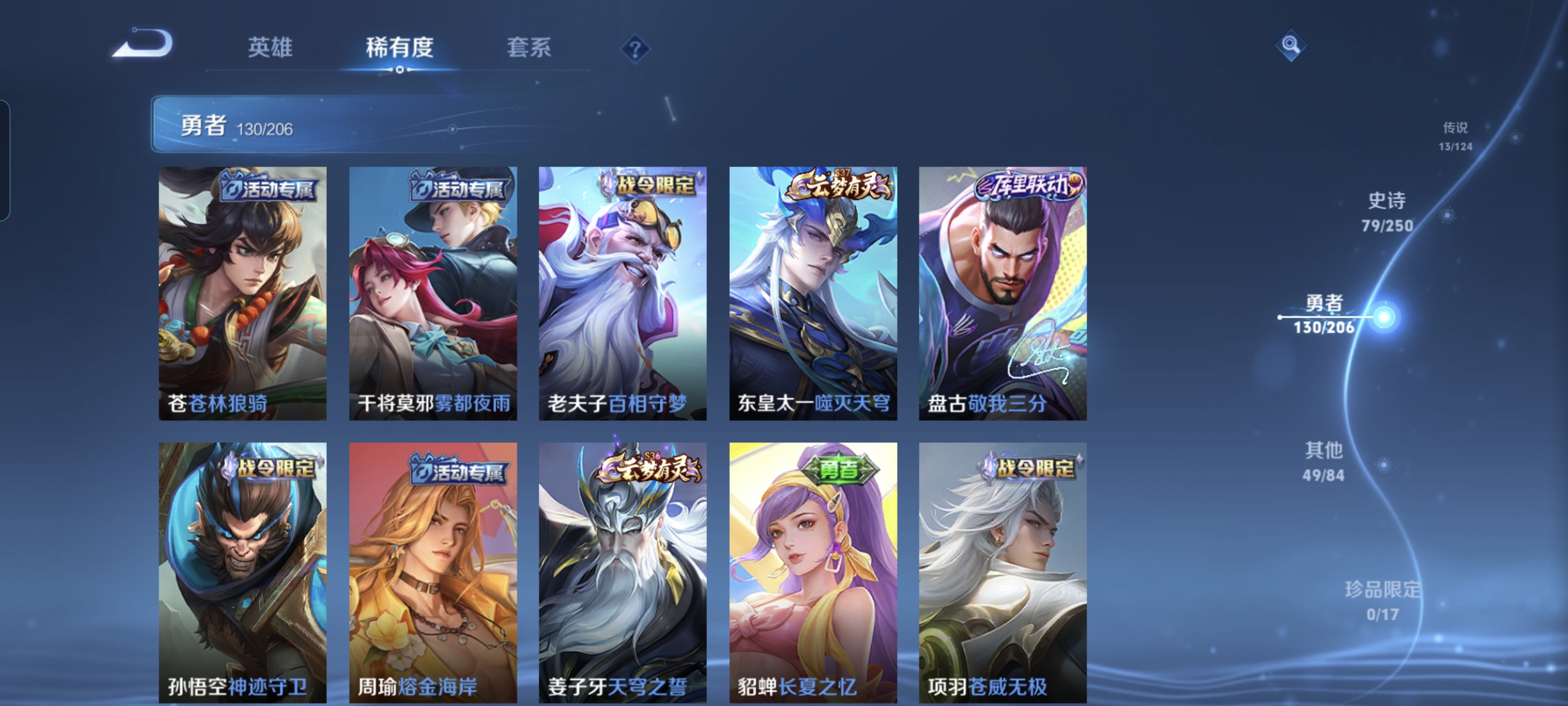 WZCMW3248228王者荣耀账号详情图11