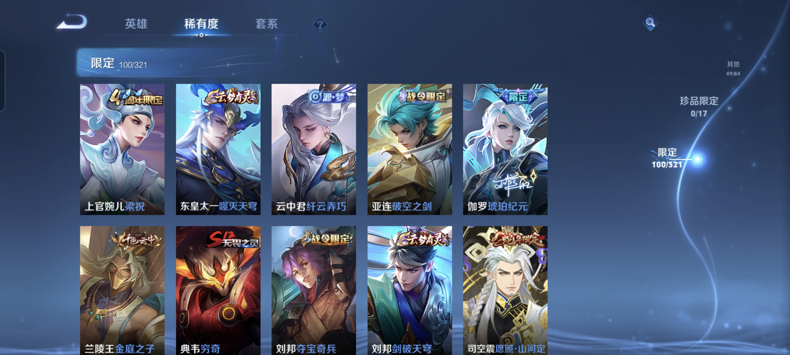 WZCMW3248228王者荣耀账号详情图12