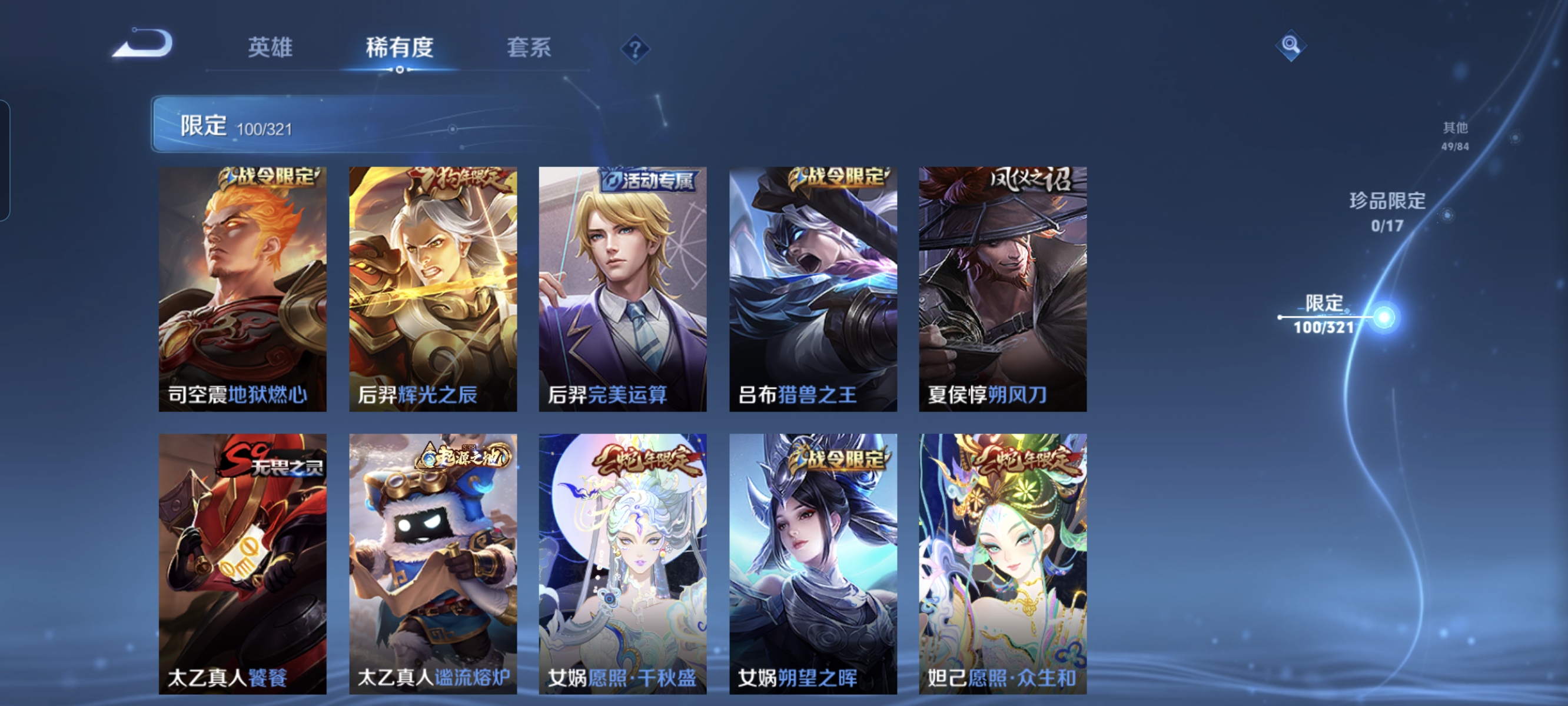WZCMW3248228王者荣耀账号详情图13