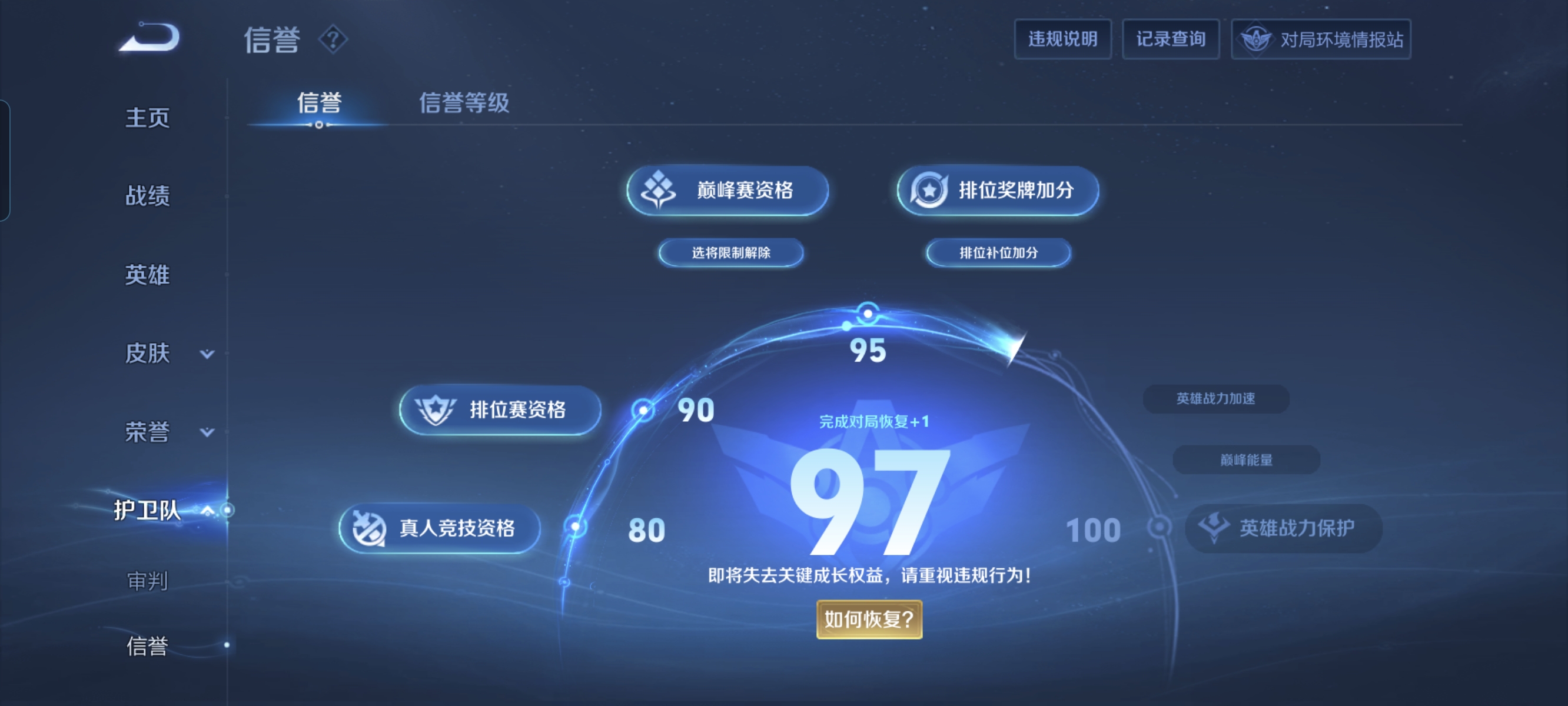 WZCMW3248228王者荣耀账号详情图14
