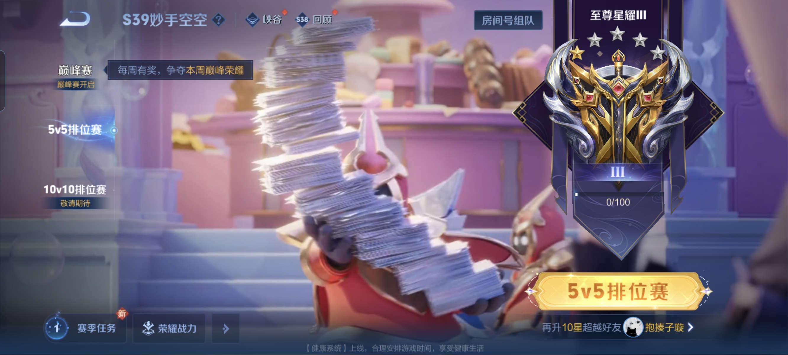 WZCMW3248228王者荣耀账号详情图17