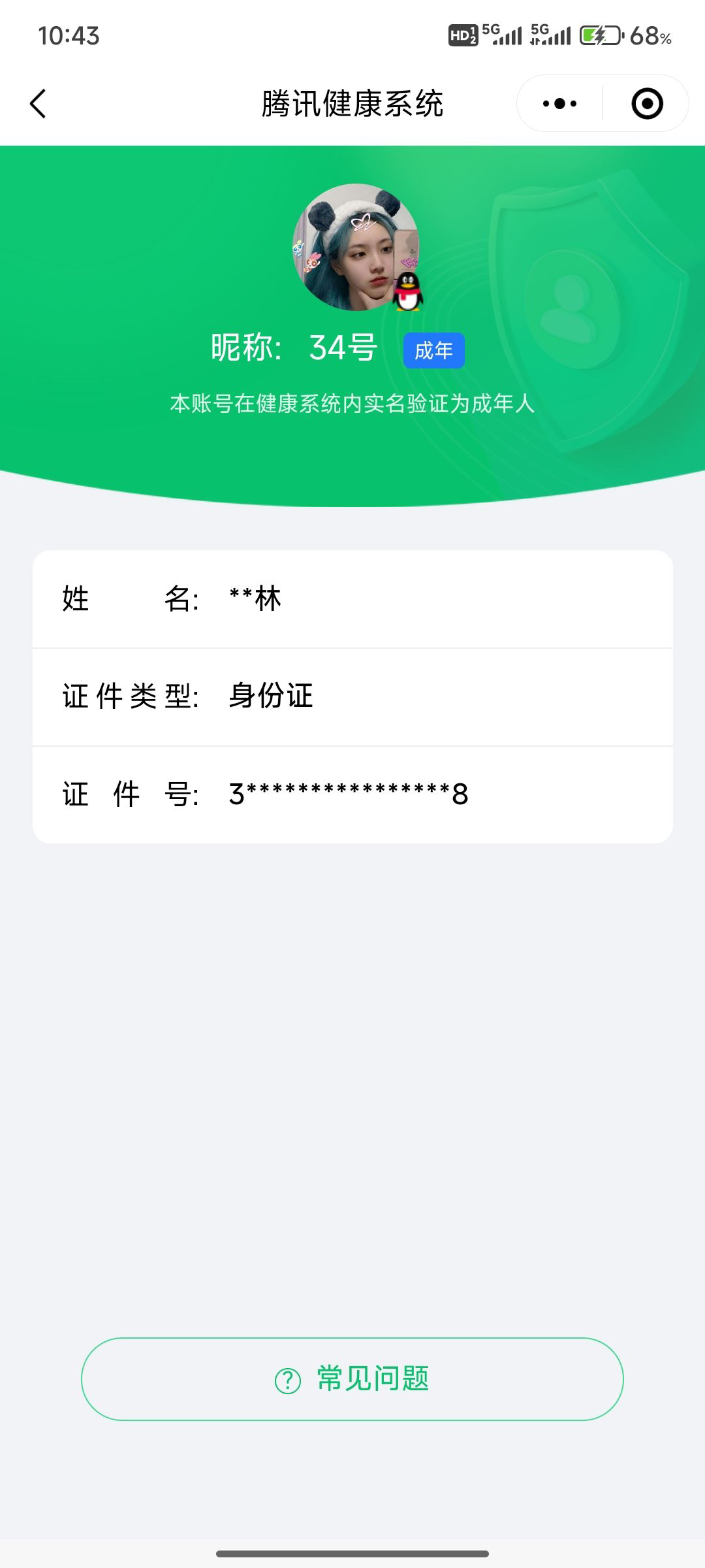 WZQM3184636王者荣耀账号详情图22