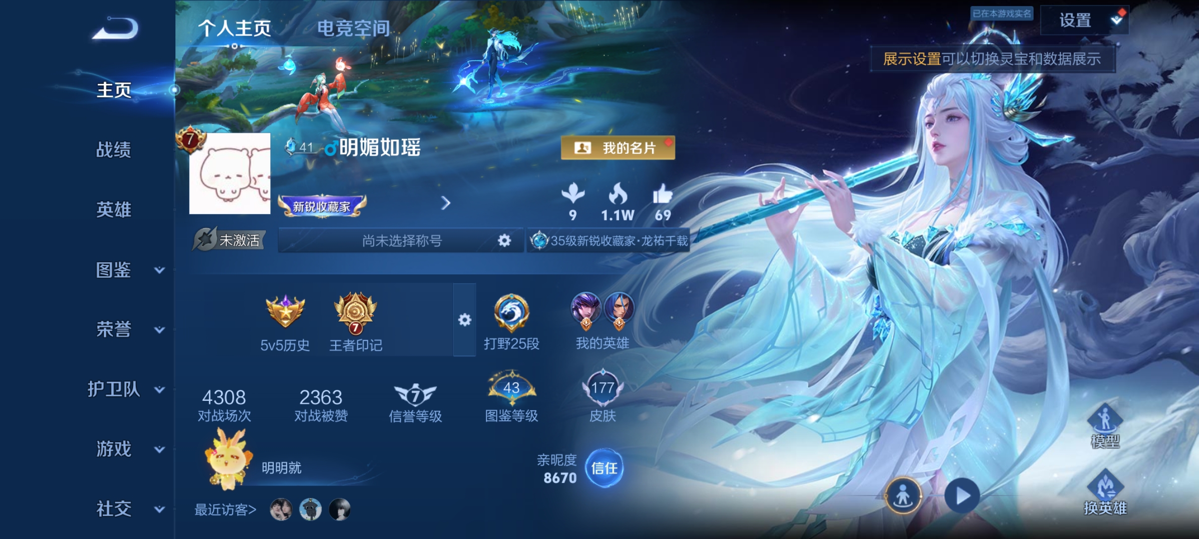 WZCMW3248613王者荣耀账号详情图1