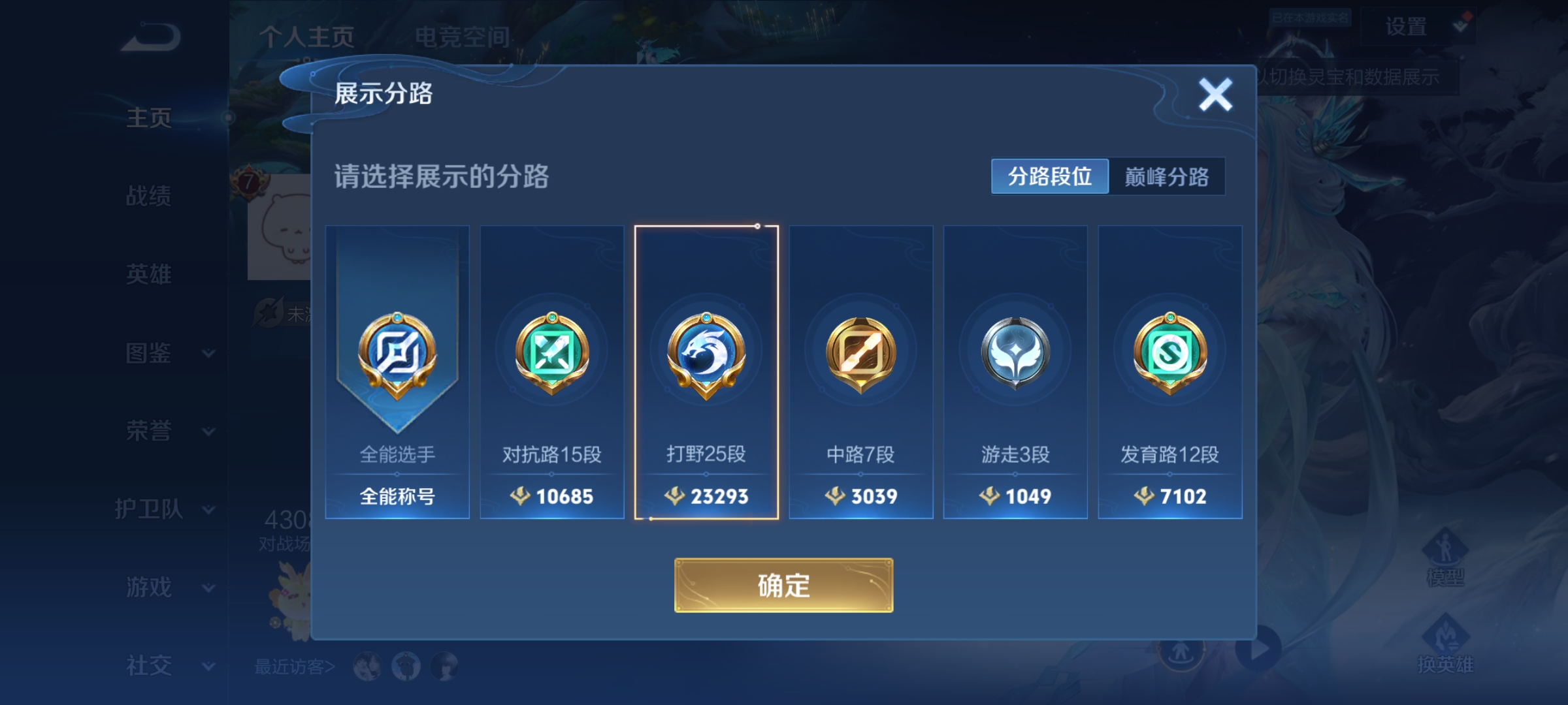 WZCMW3248613王者荣耀账号详情图2