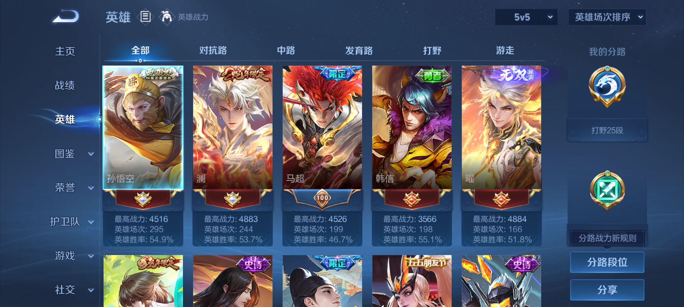 WZCMW3248613王者荣耀账号详情图3