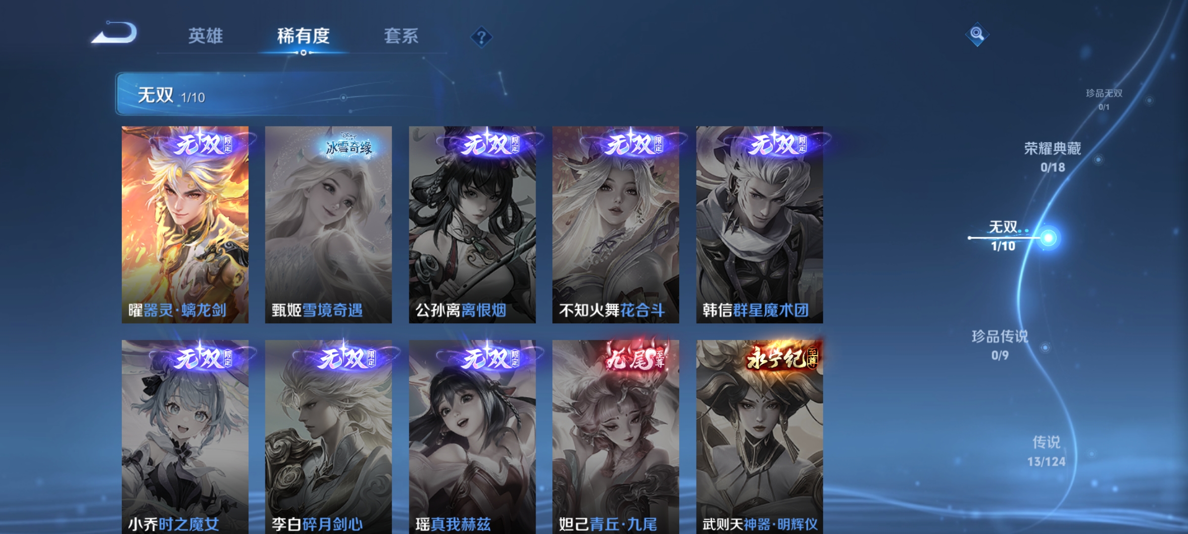 WZCMW3248613王者荣耀账号详情图5
