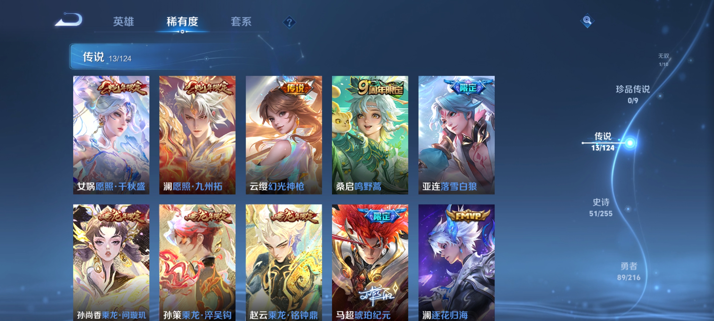 WZCMW3248613王者荣耀账号详情图6