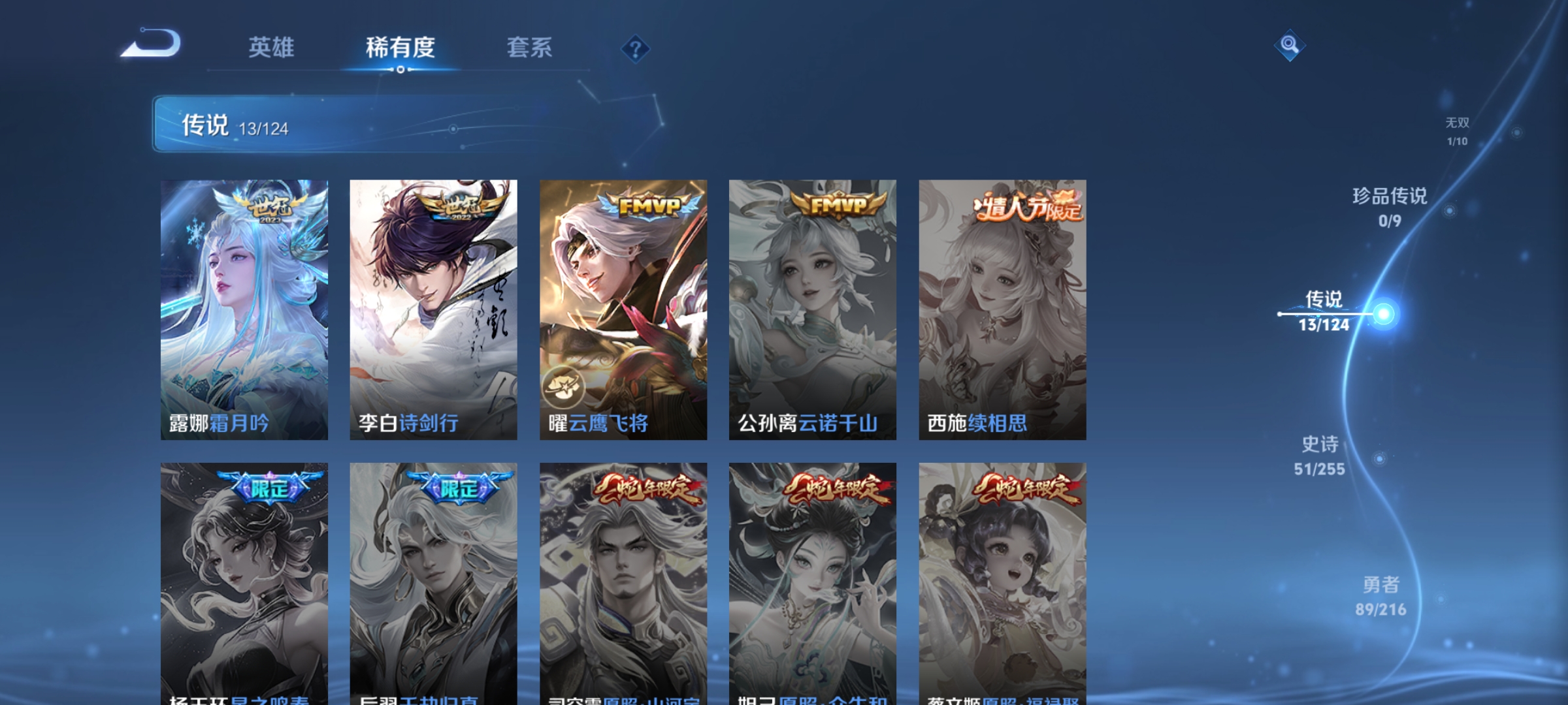 WZCMW3248613王者荣耀账号详情图7