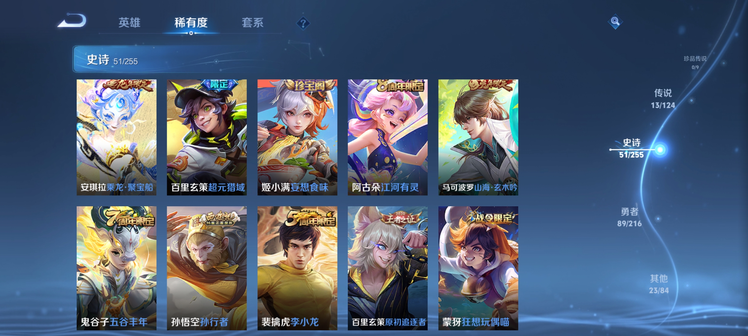 WZCMW3248613王者荣耀账号详情图9