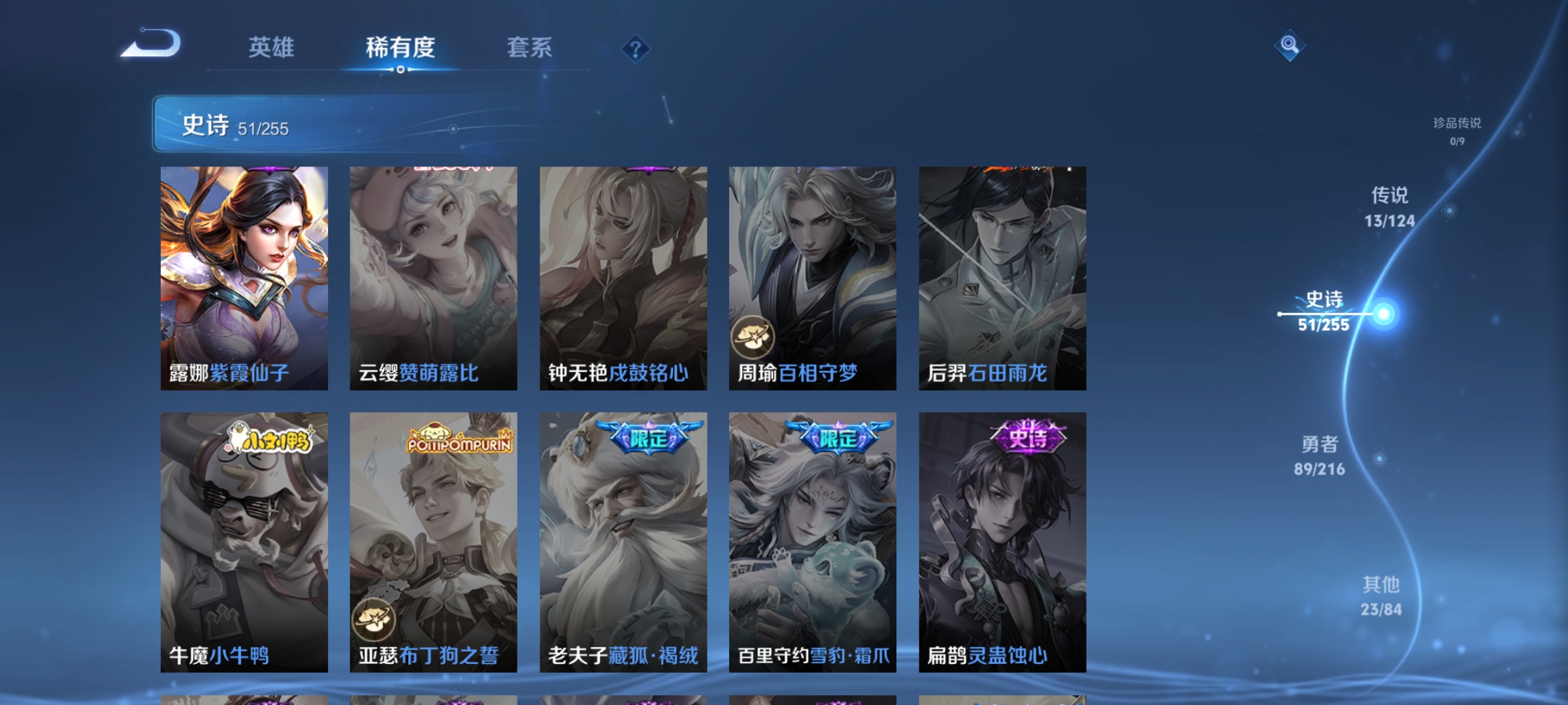 WZCMW3248613王者荣耀账号详情图13