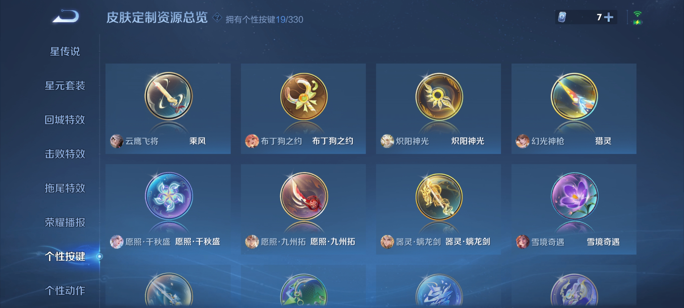 WZCMW3248613王者荣耀账号详情图17