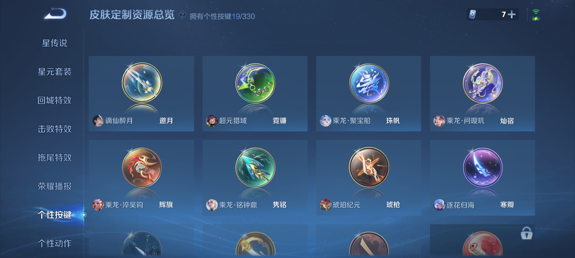 WZCMW3248613王者荣耀账号详情图18