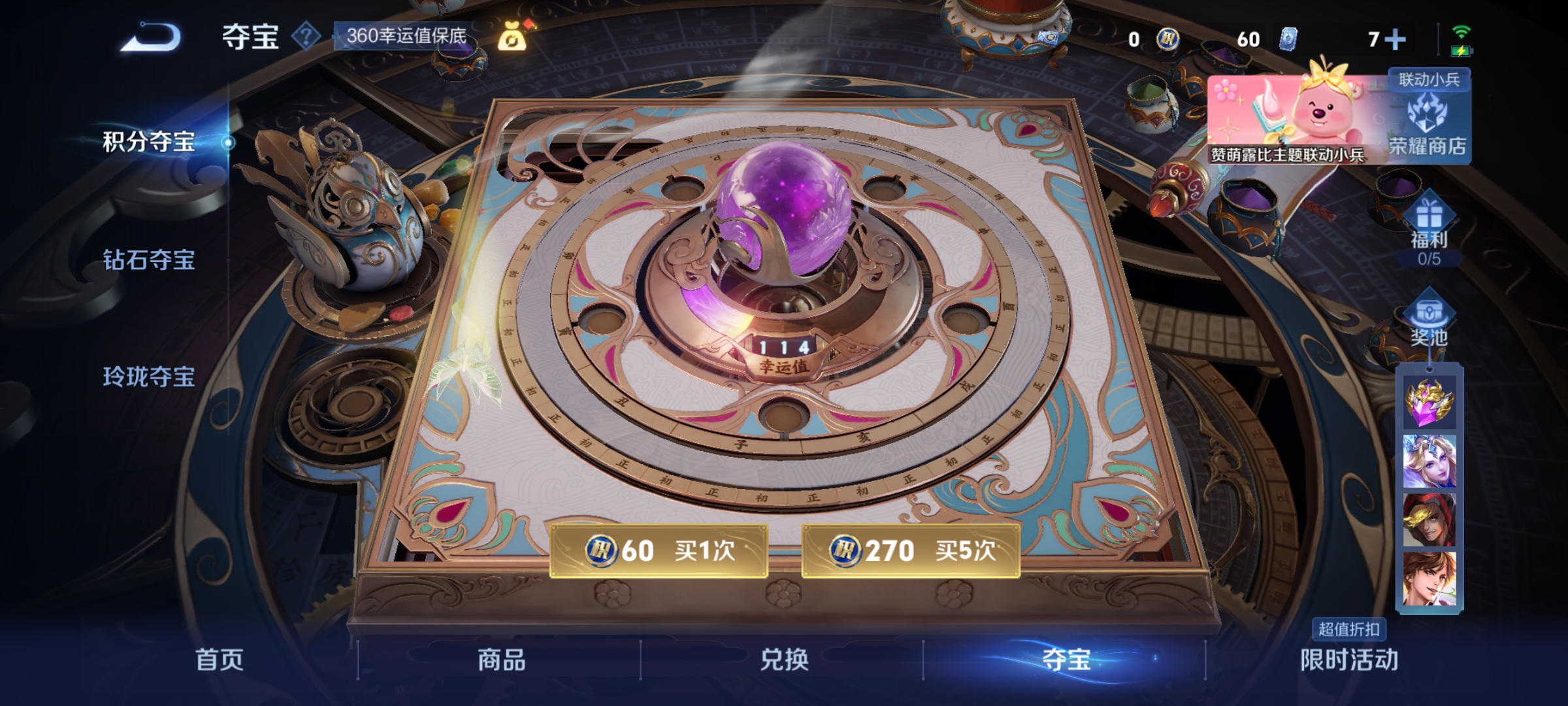 WZCMW3248613王者荣耀账号详情图20