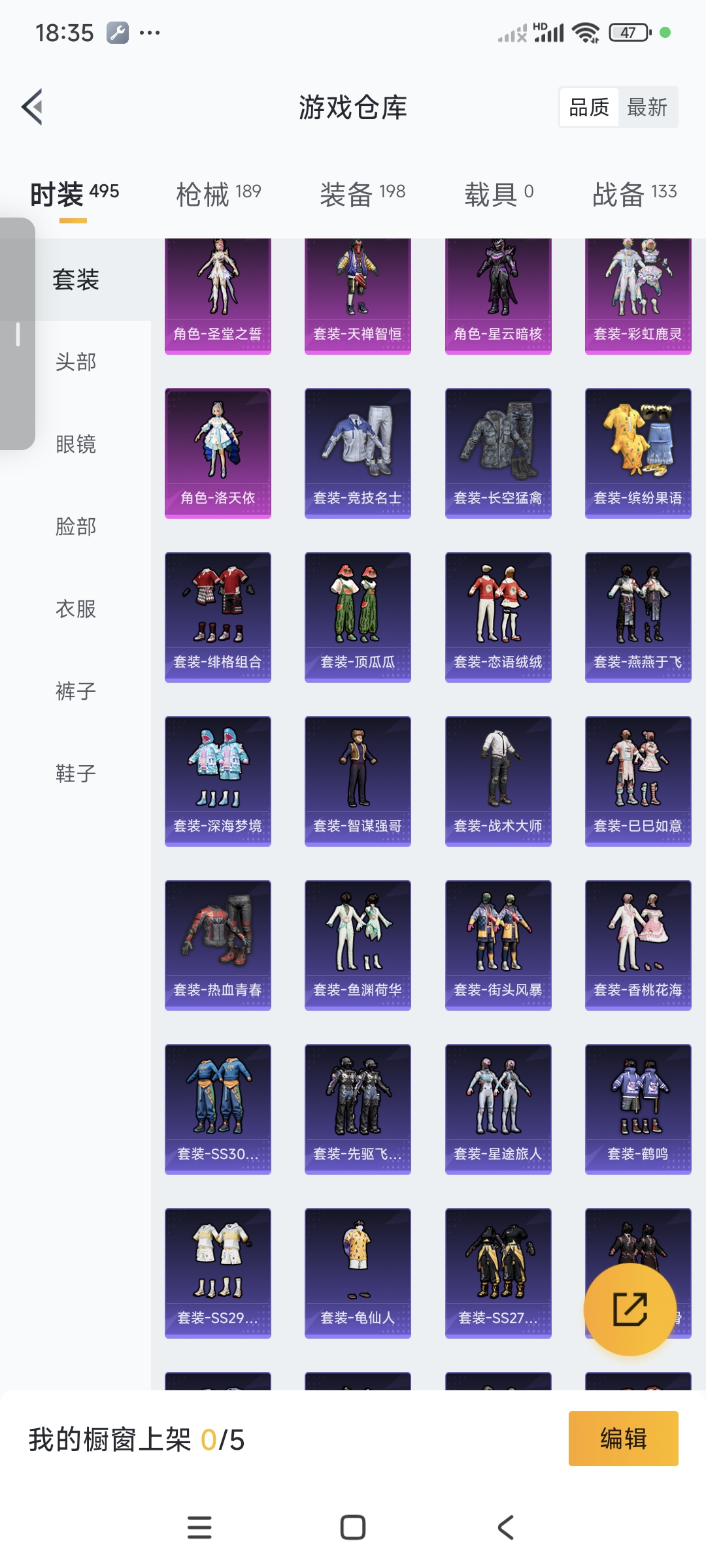 HPCMW3318776和平精英账号详情图4