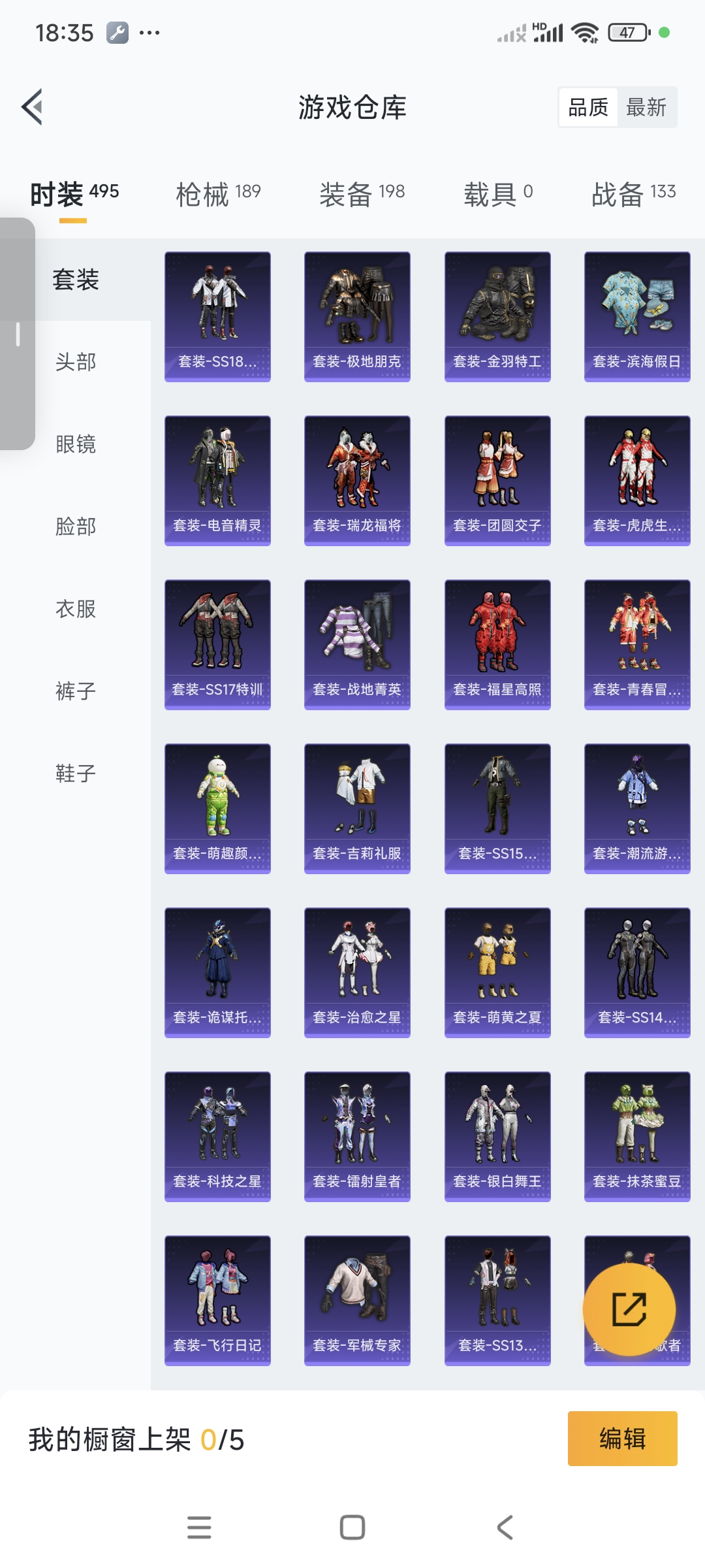 HPCMW3318776和平精英账号详情图6
