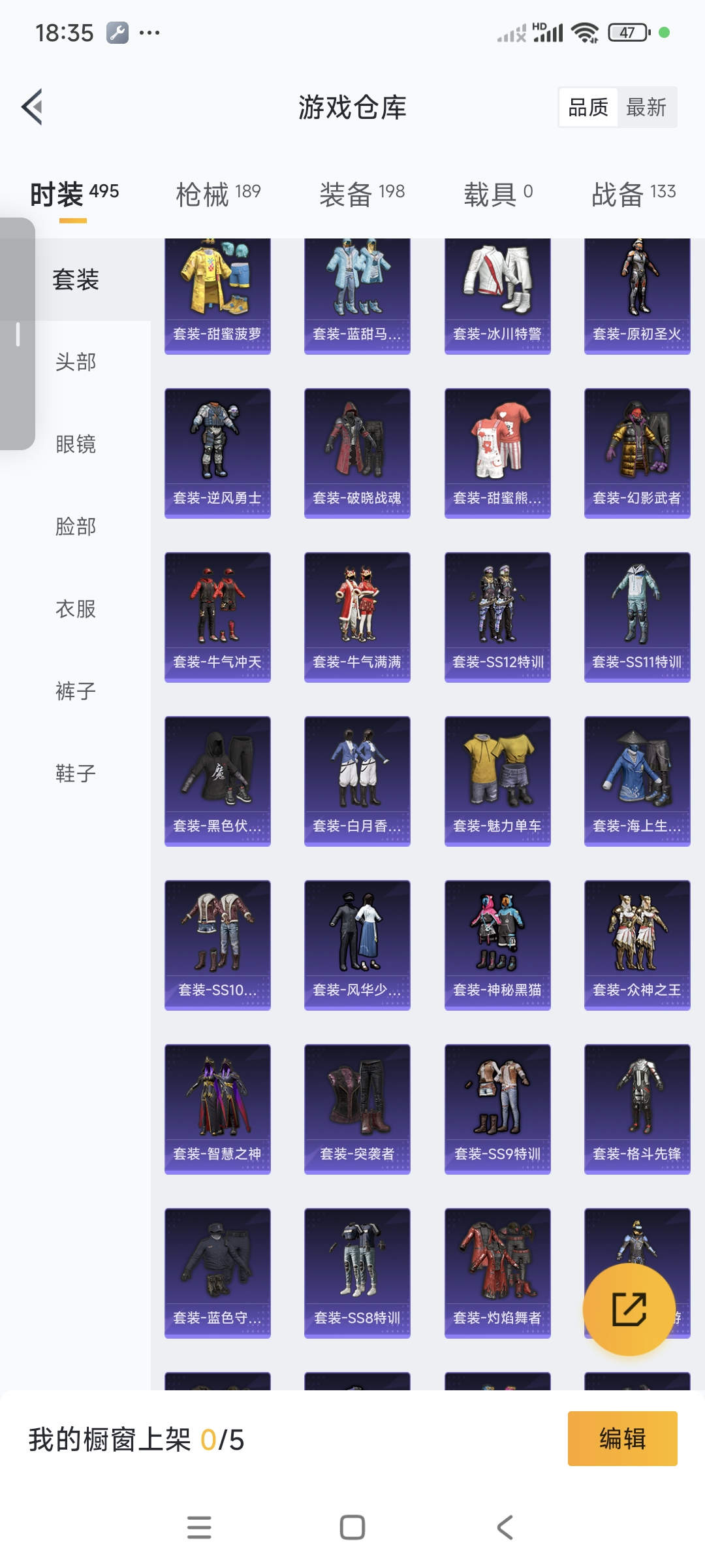HPCMW3318776和平精英账号详情图7