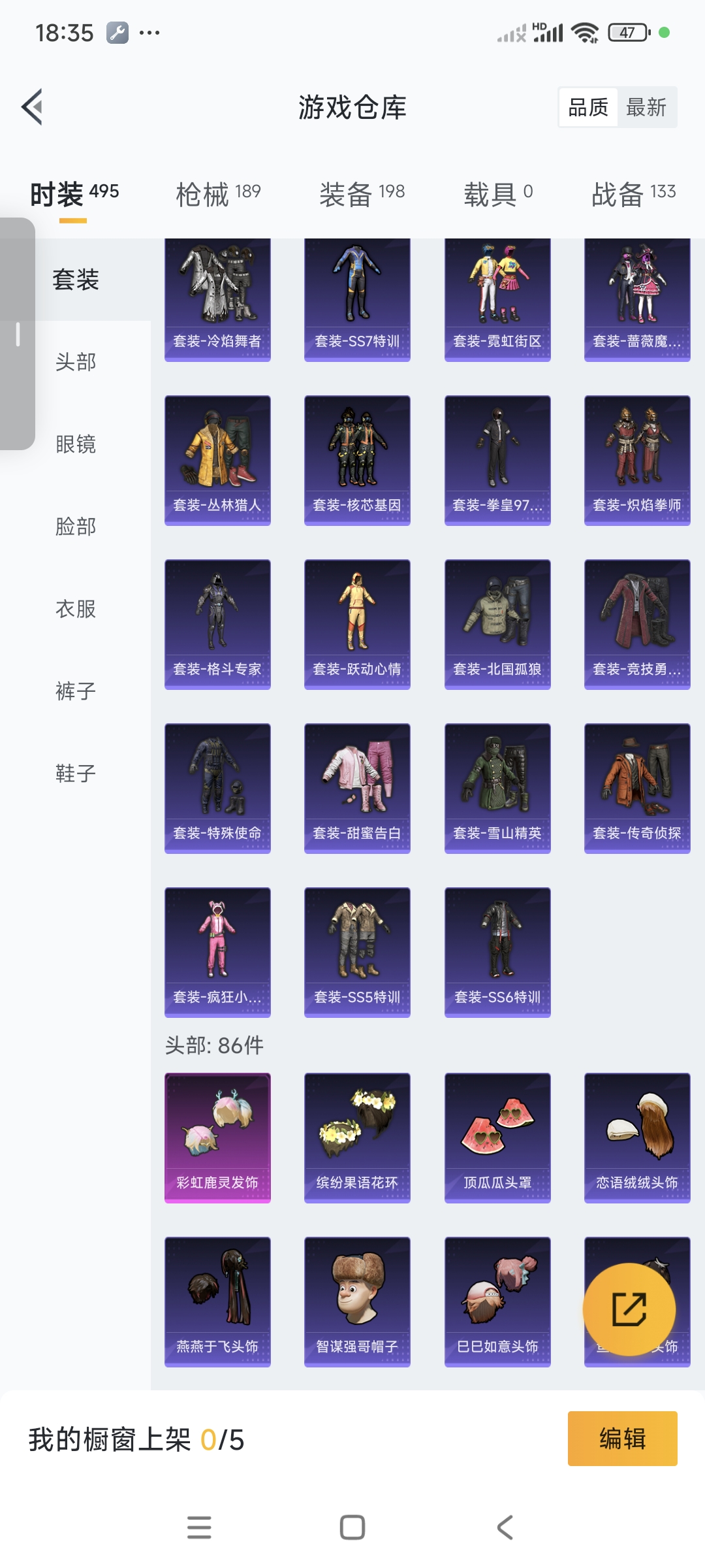 HPCMW3318776和平精英账号详情图8
