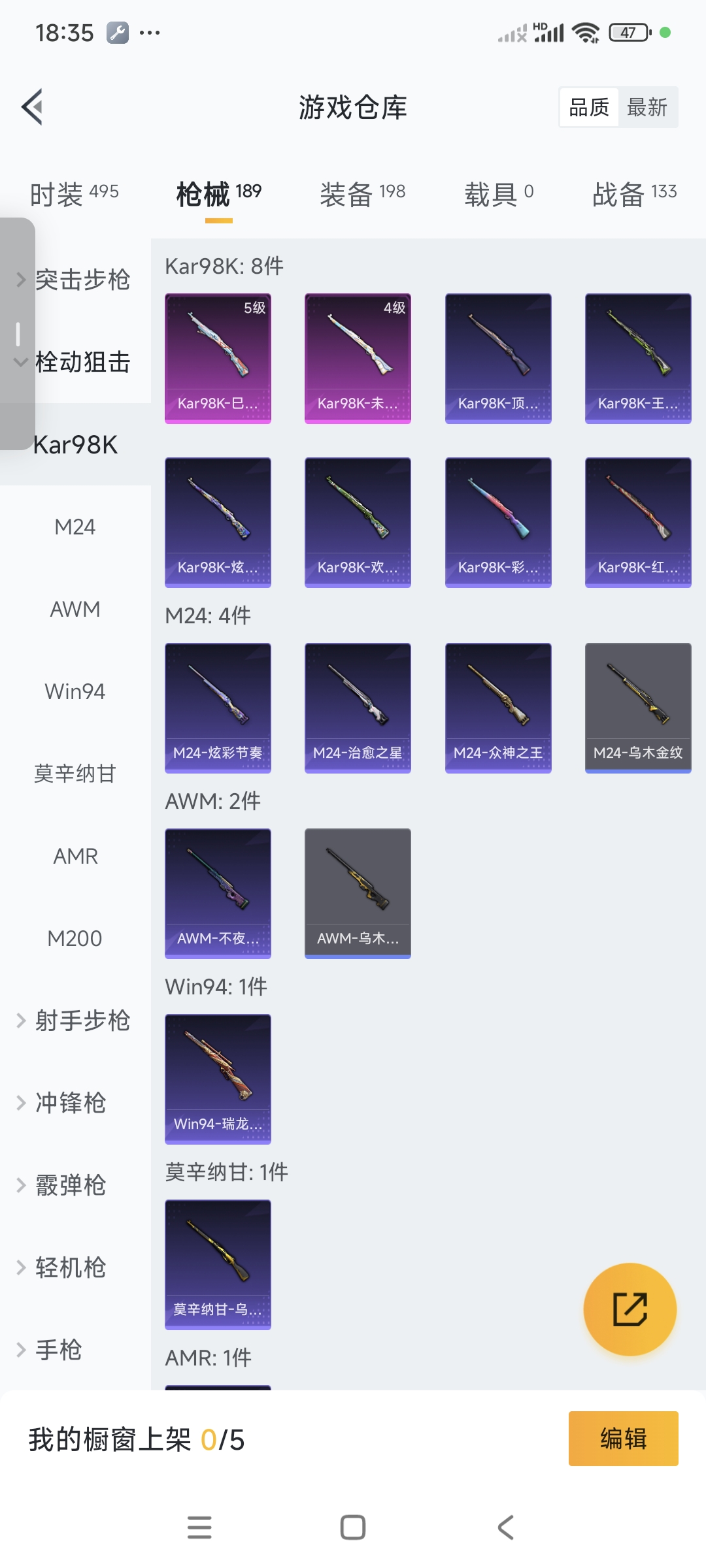 HPCMW3318776和平精英账号详情图11