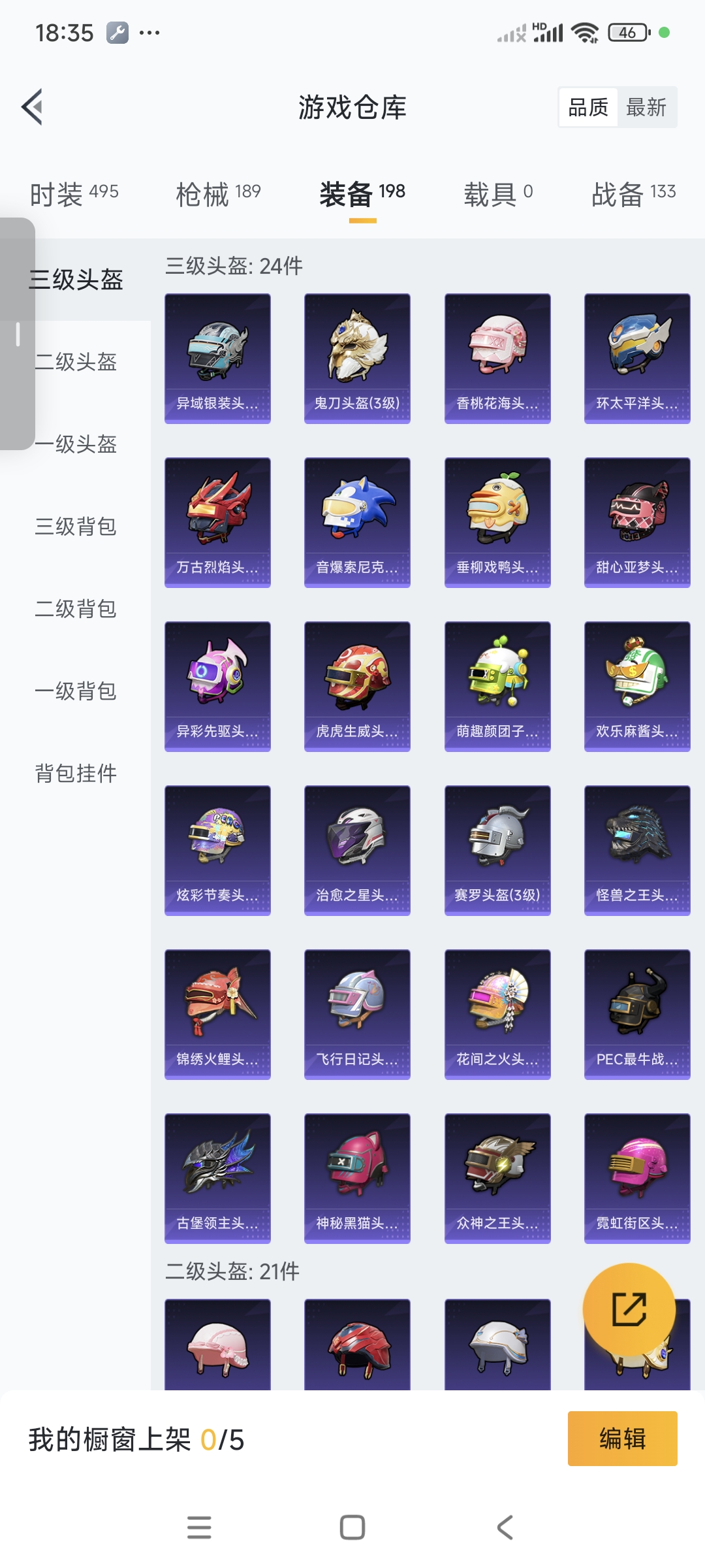 HPCMW3318776和平精英账号详情图12