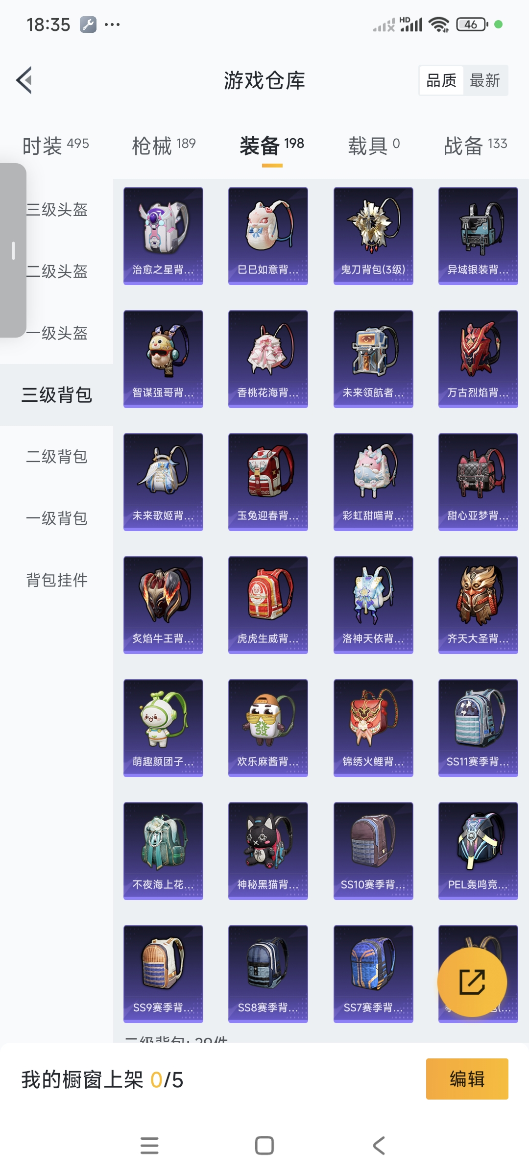 HPCMW3318776和平精英账号详情图13