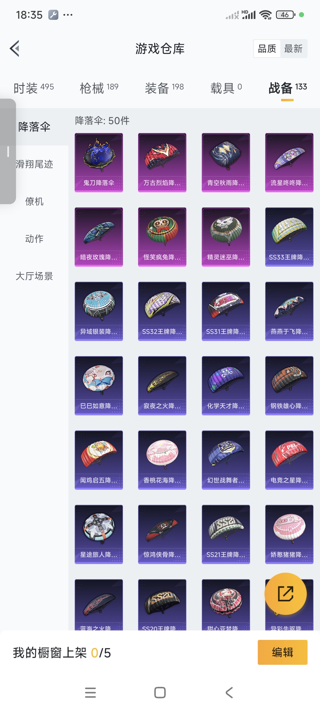 HPCMW3318776和平精英账号详情图14