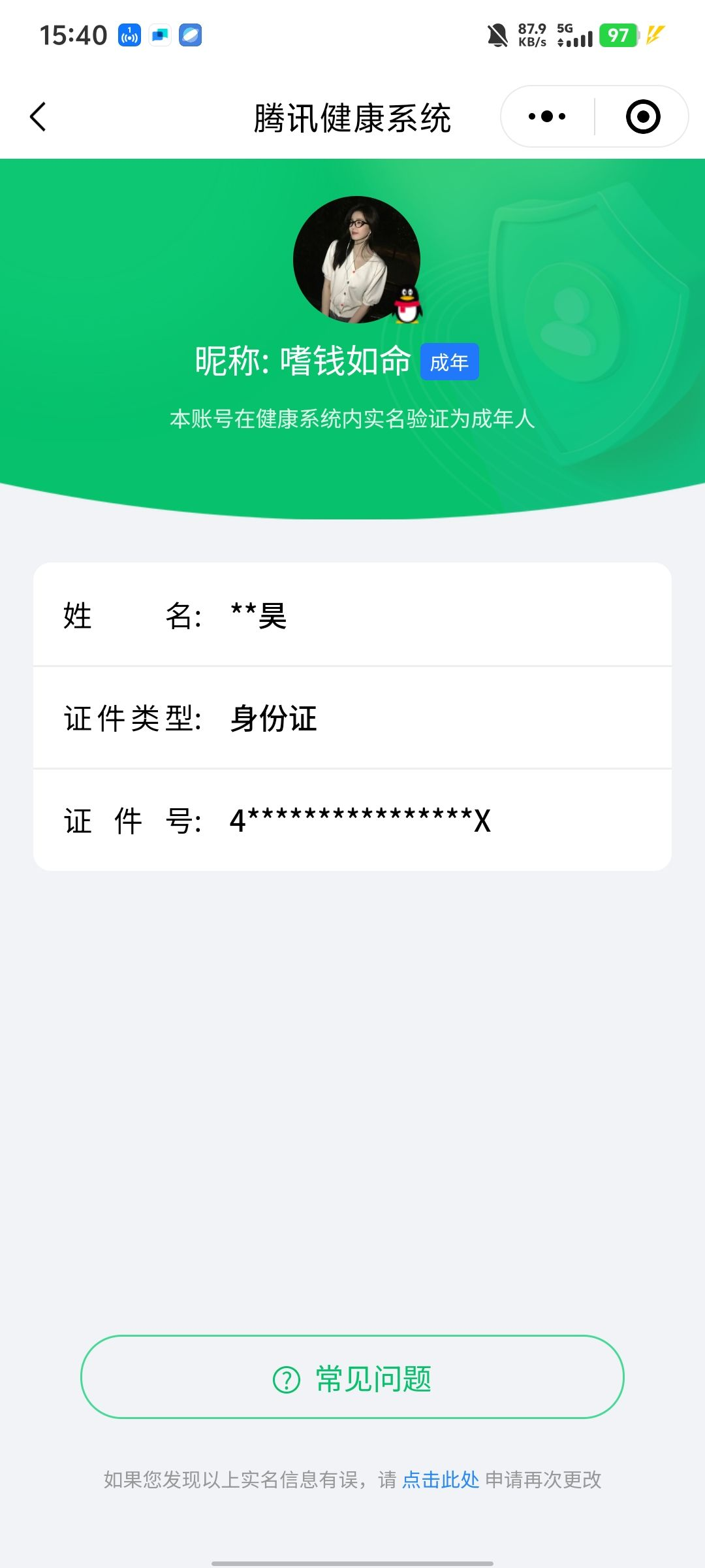 WZQM3184914王者荣耀账号详情图20