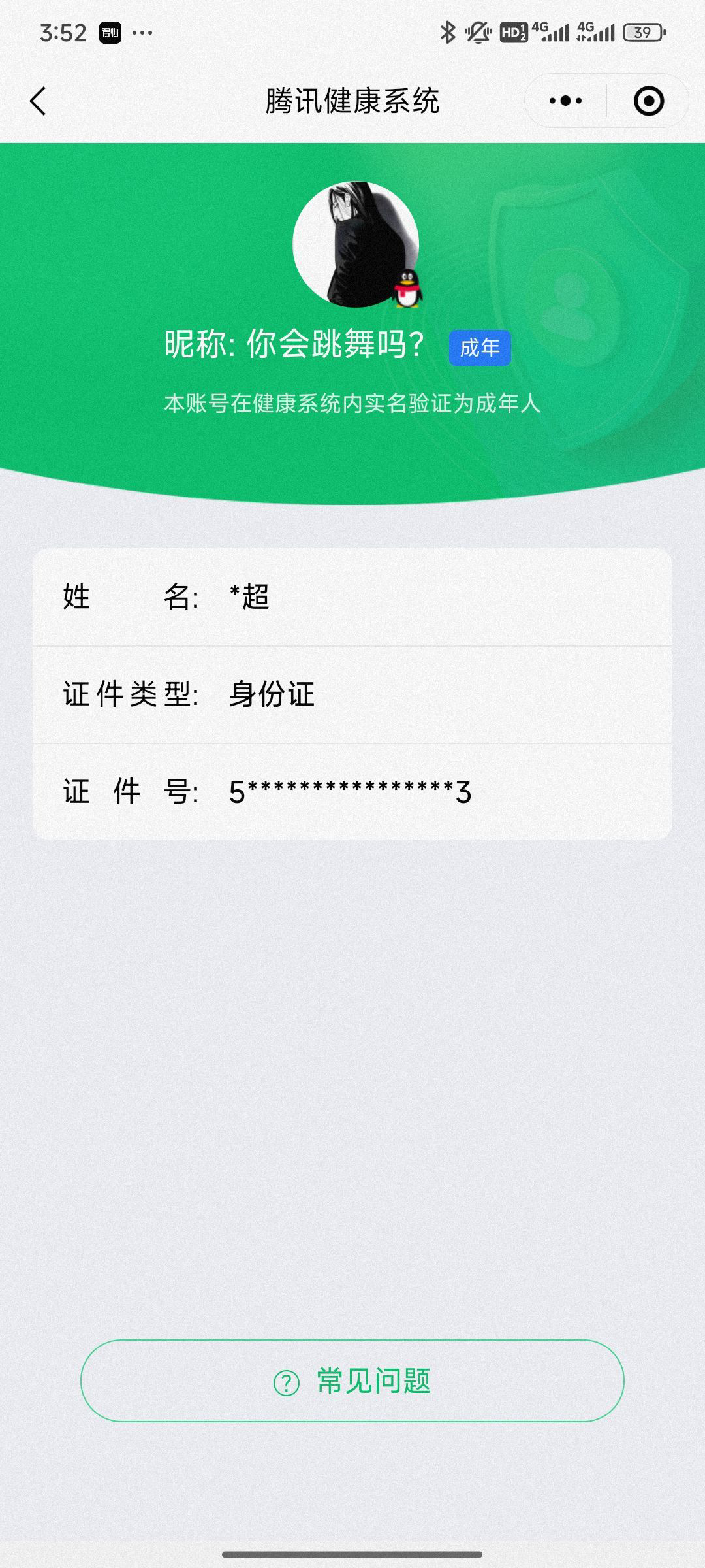 WZQM3183613王者荣耀账号详情图23