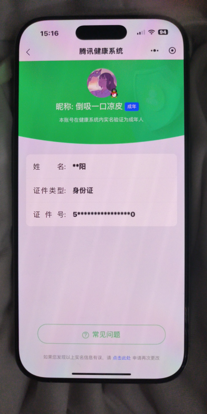 WZCMW3287318王者荣耀账号详情图22