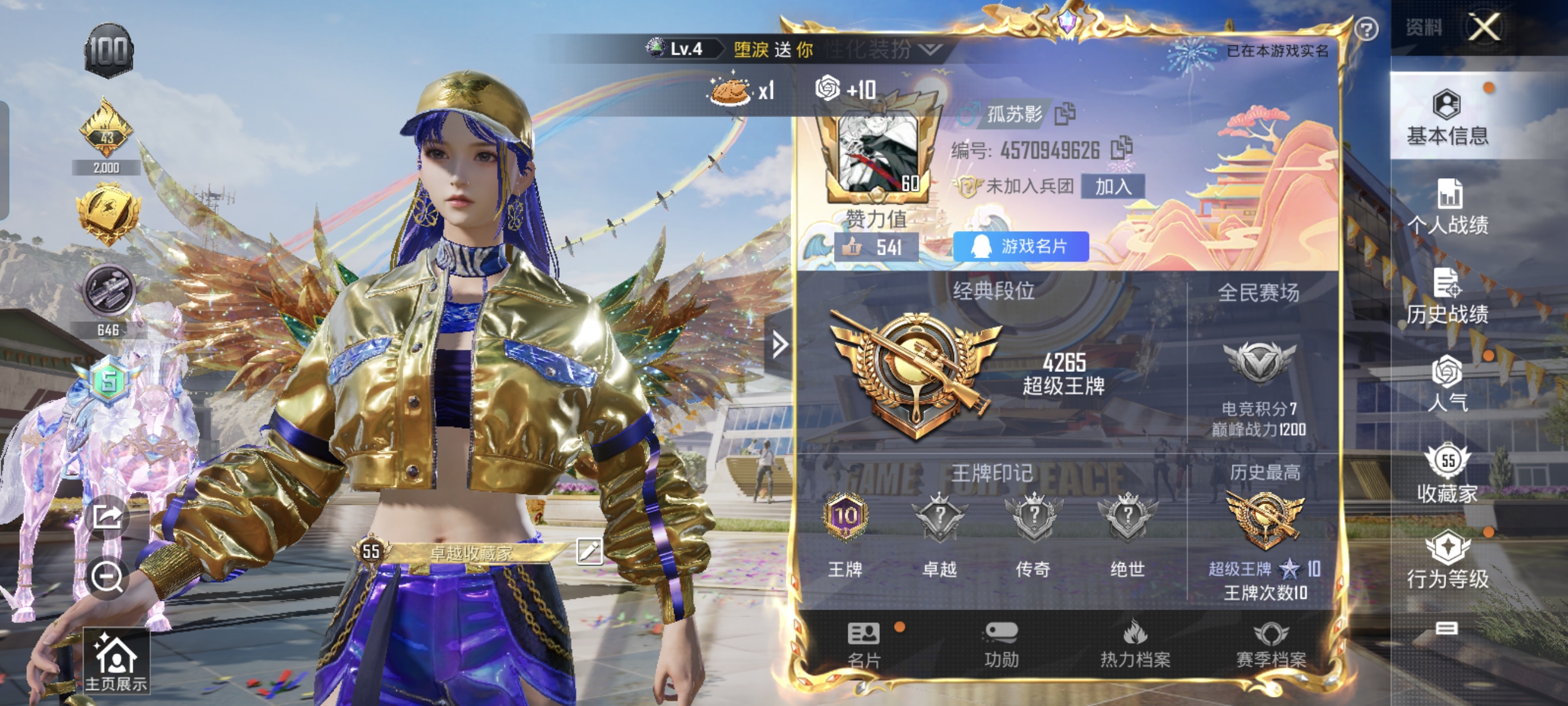 HPCMW3312814和平精英账号详情图1