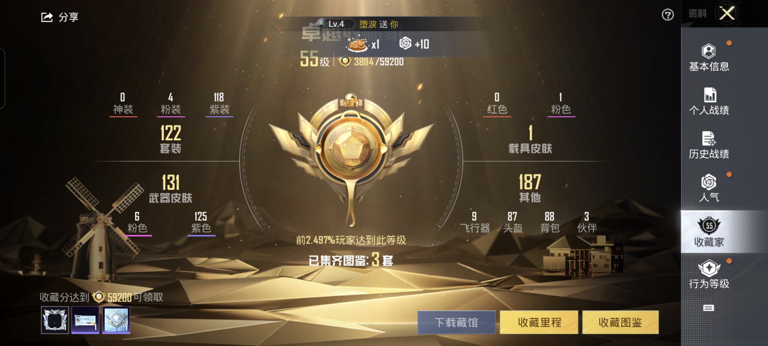 HPCMW3312814和平精英账号详情图3