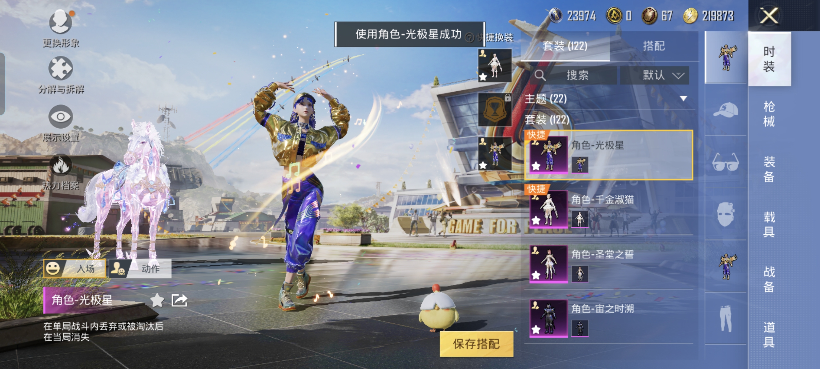 HPCMW3312814和平精英账号详情图4