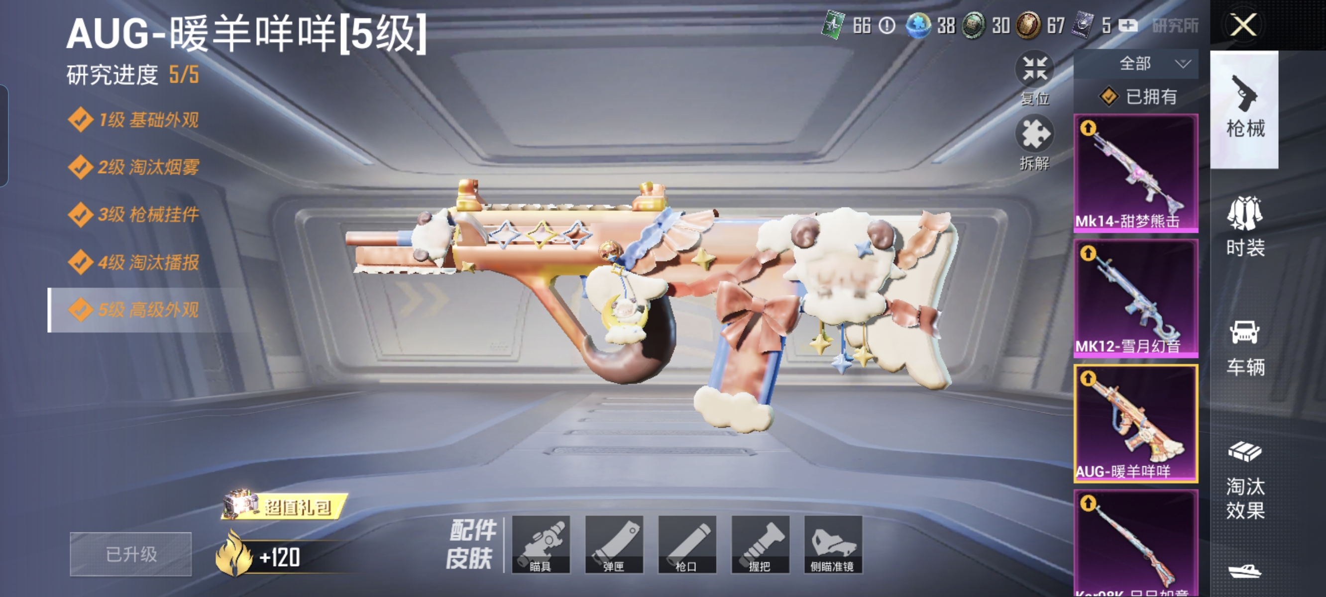 HPCMW3312814和平精英账号详情图10