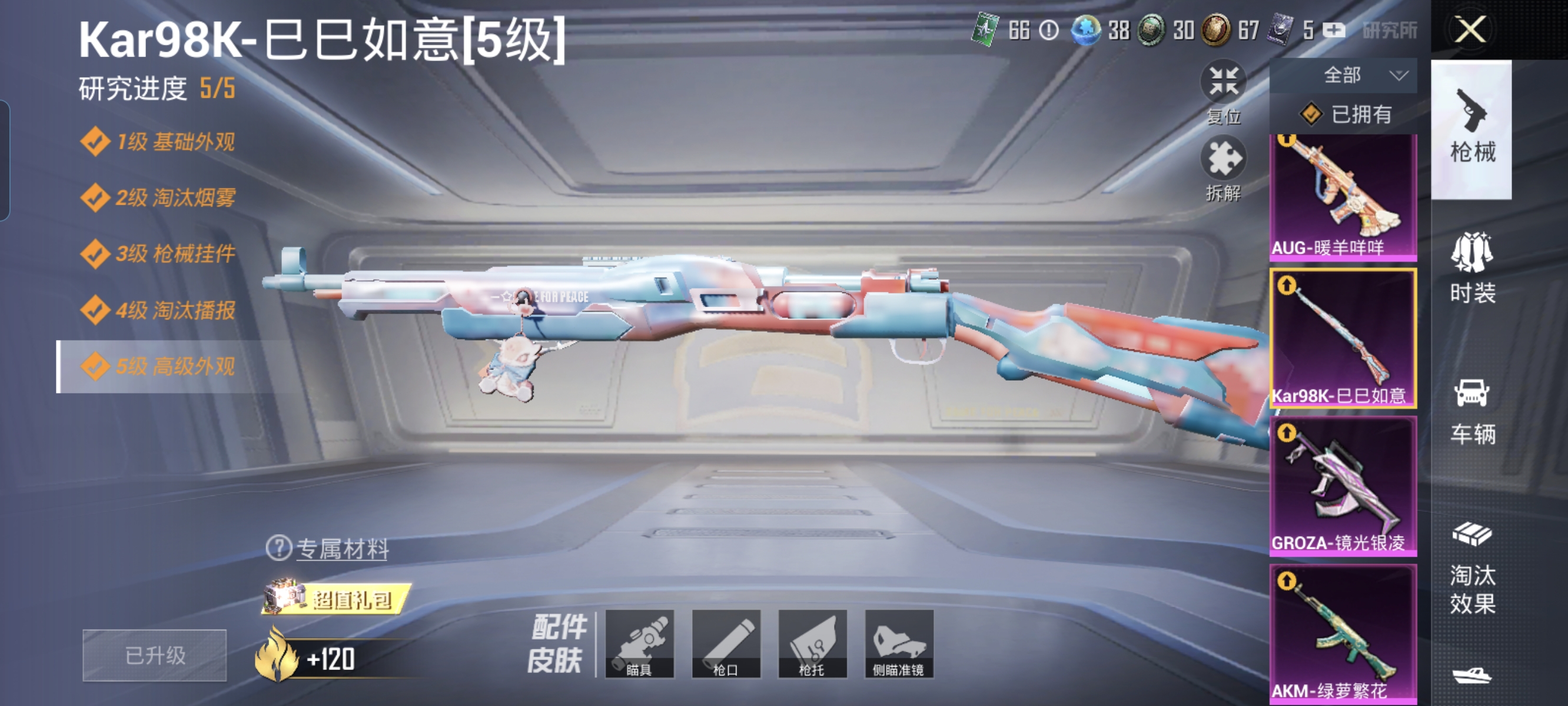 HPCMW3312814和平精英账号详情图11