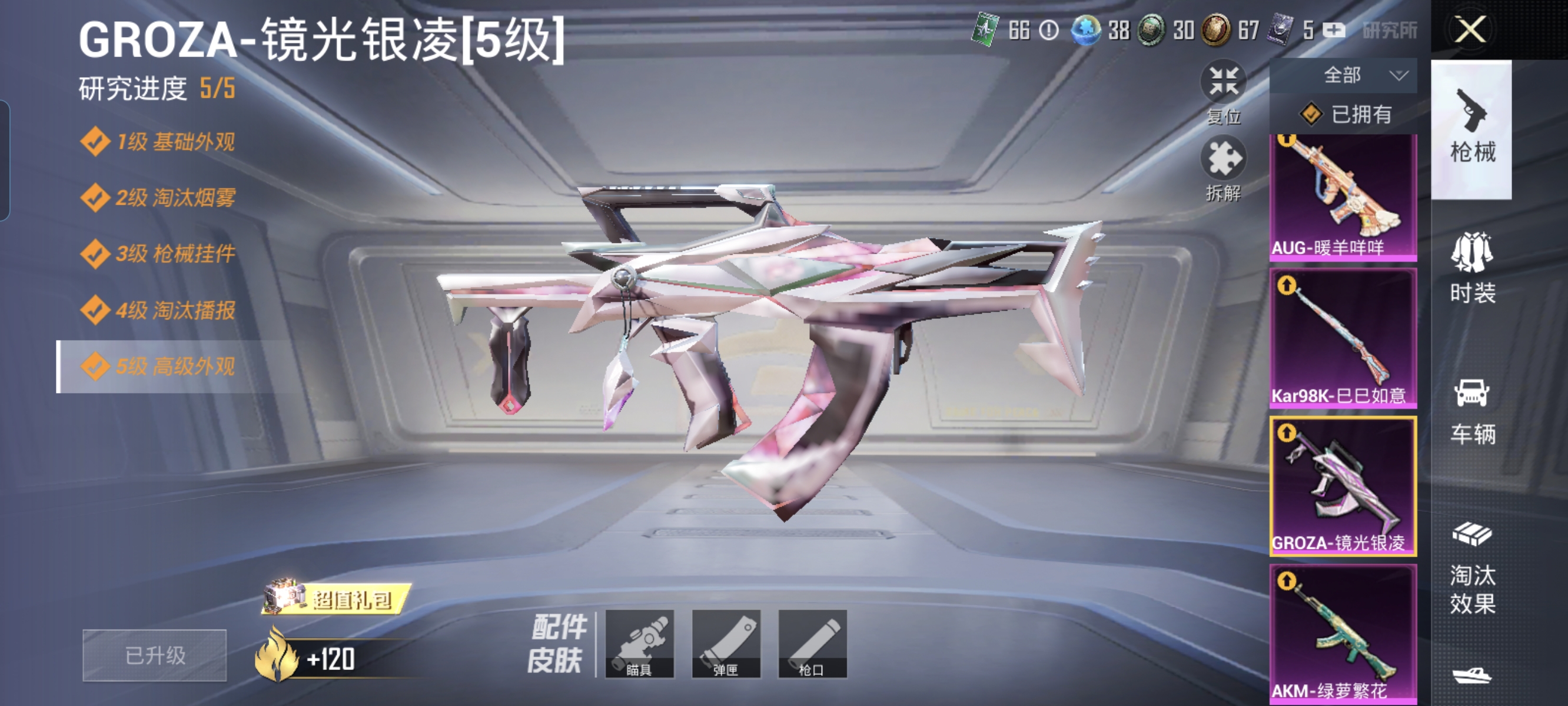 HPCMW3312814和平精英账号详情图12