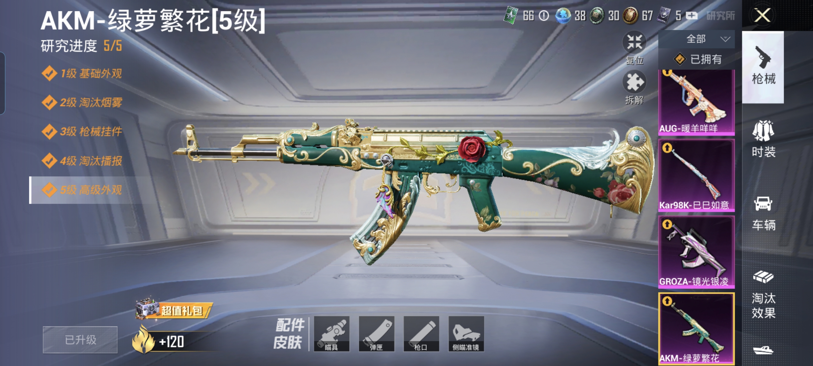 HPCMW3312814和平精英账号详情图13