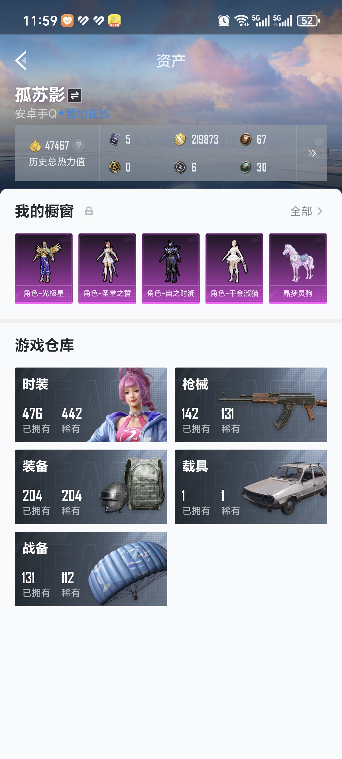 HPCMW3312814和平精英账号详情图17