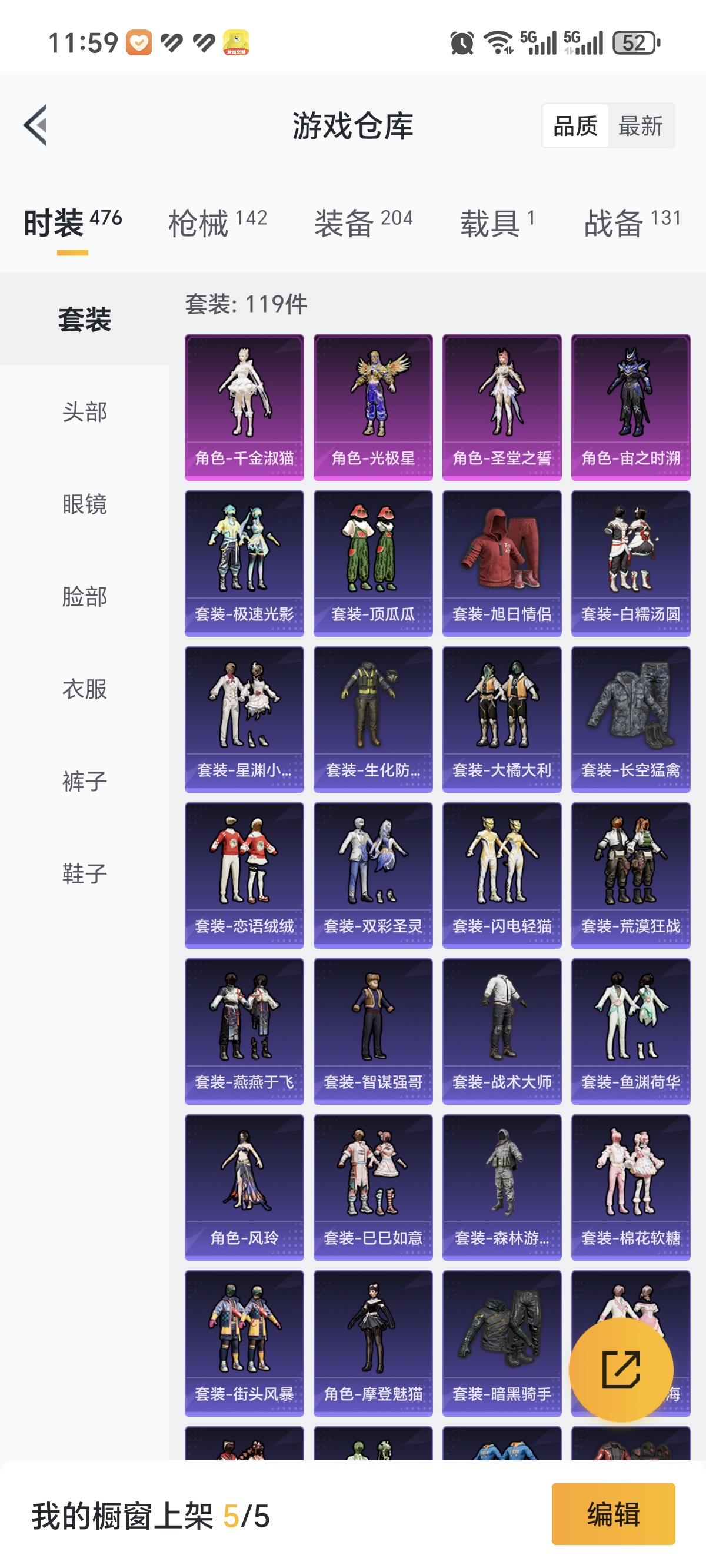 HPCMW3312814和平精英账号详情图18